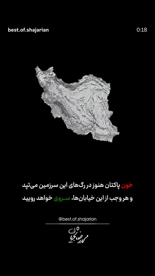  جدید ترین استوری اینستاگرام رضا مکتبی