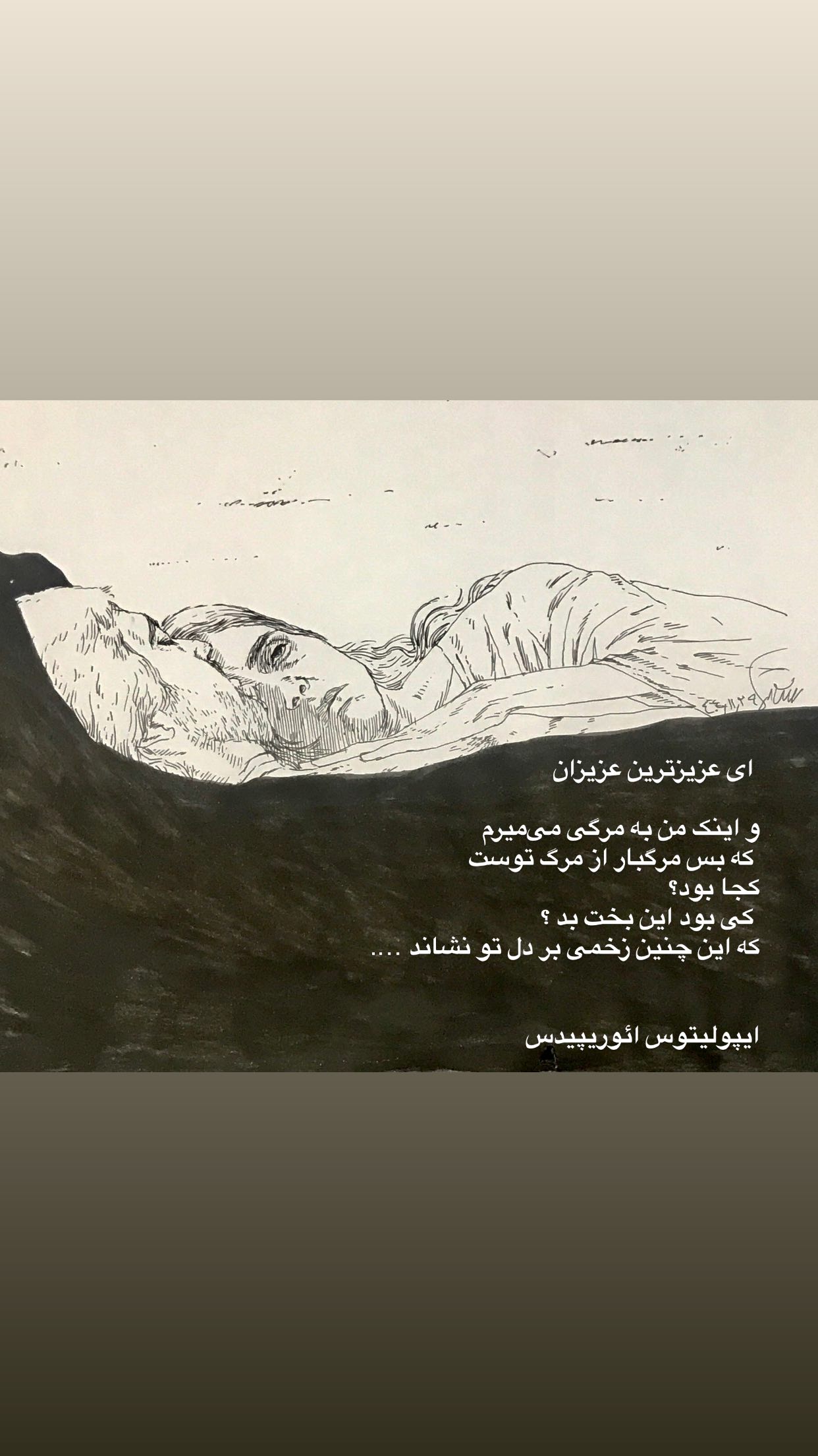  جدید ترین استوری اینستاگرام رضا مکتبی