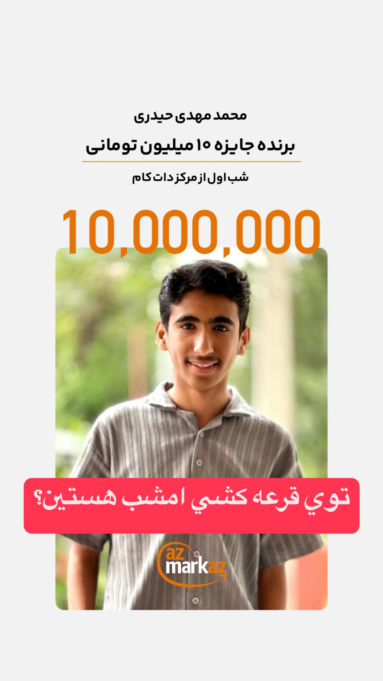  جدید ترین استوری اینستاگرام رضا رشیدپور