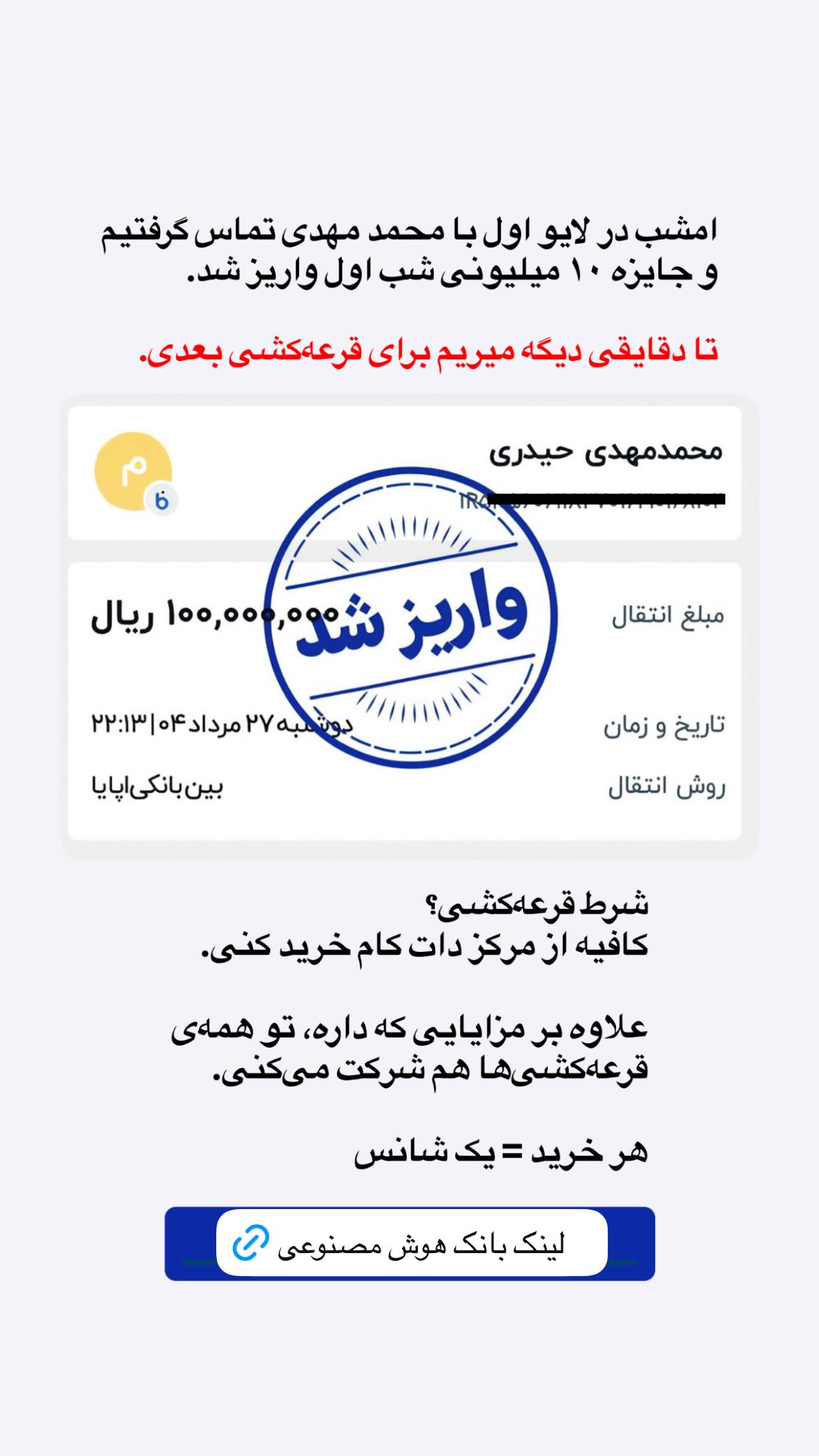  جدید ترین استوری اینستاگرام رضا رشیدپور