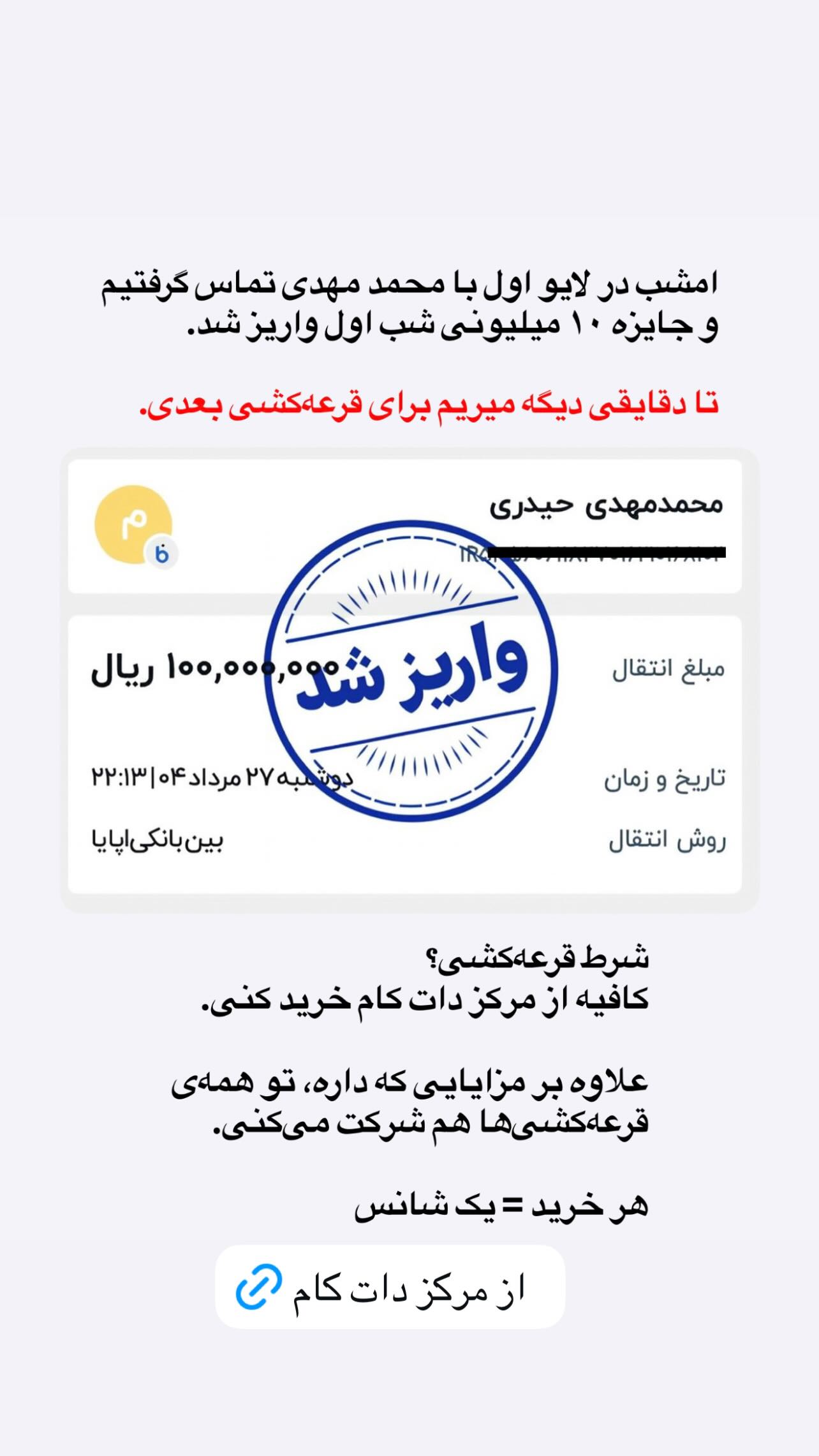  جدید ترین استوری اینستاگرام رضا رشیدپور