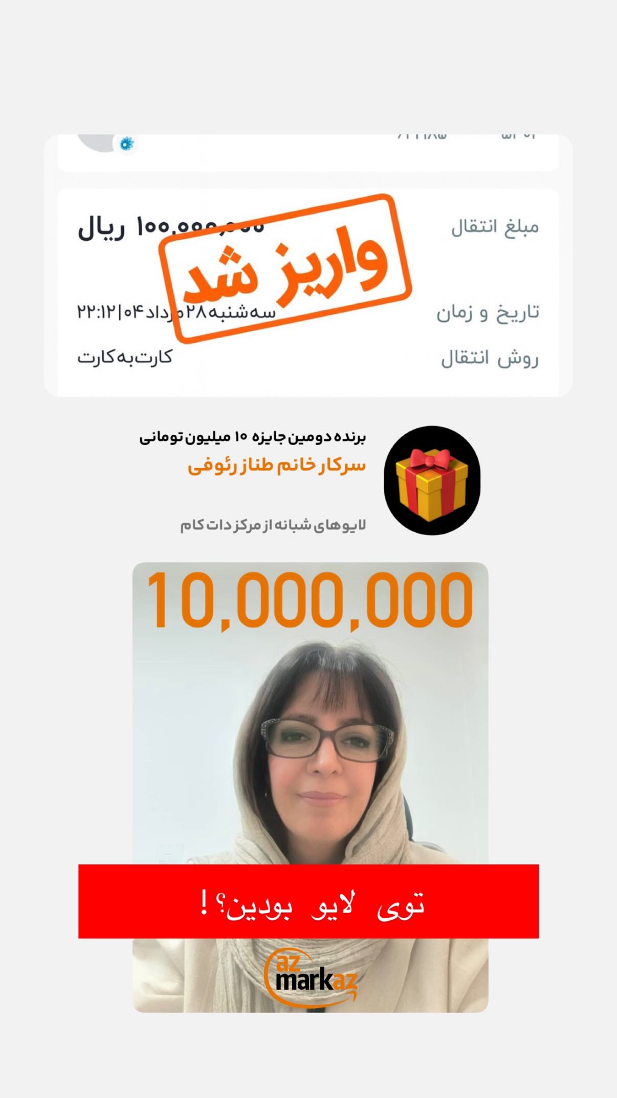  جدید ترین استوری اینستاگرام رضا رشیدپور