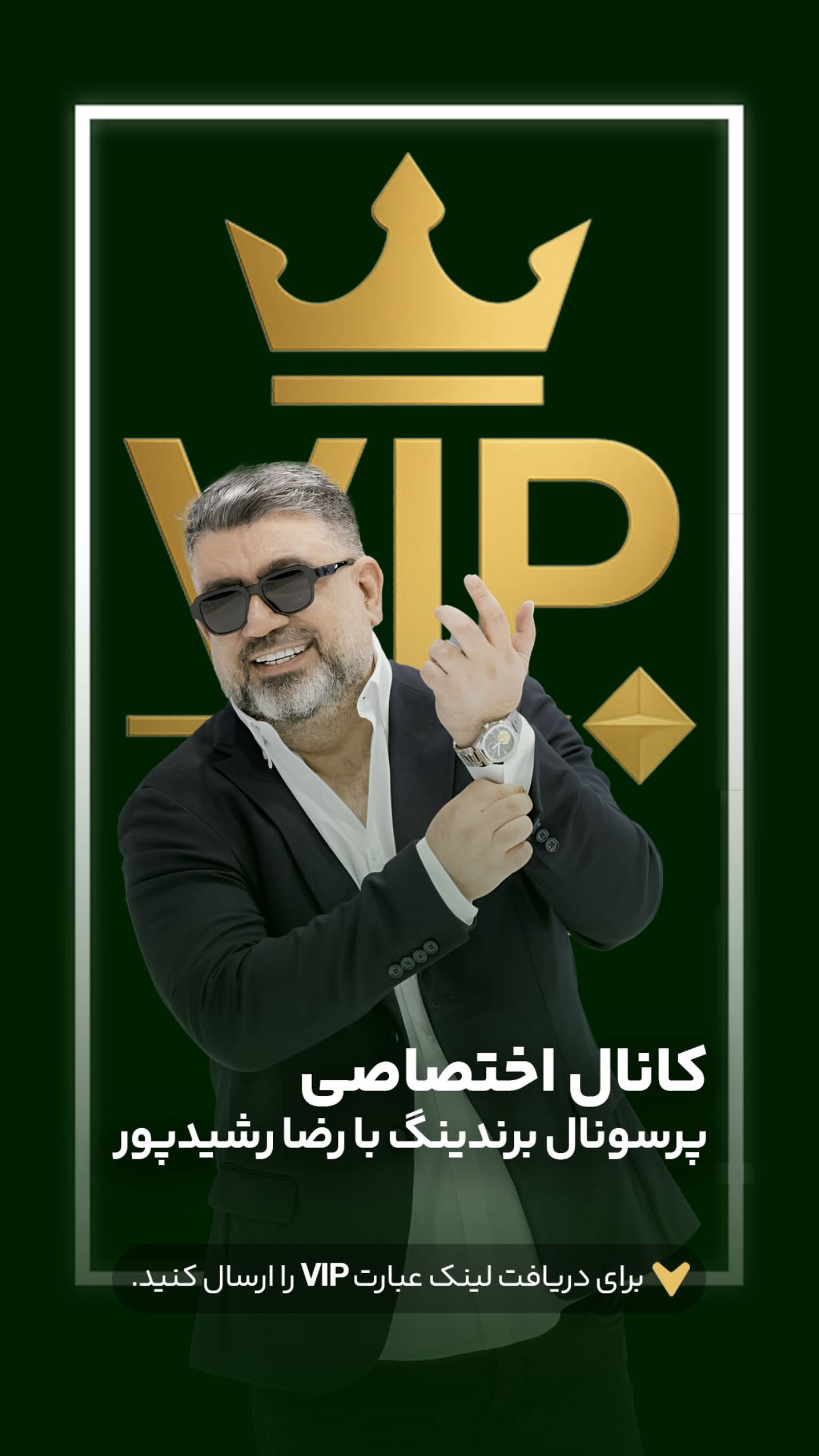  جدید ترین استوری اینستاگرام رضا رشیدپور