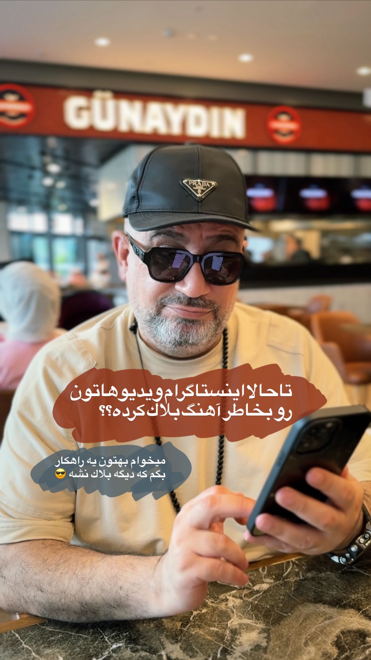  جدید ترین استوری اینستاگرام رضا رشیدپور