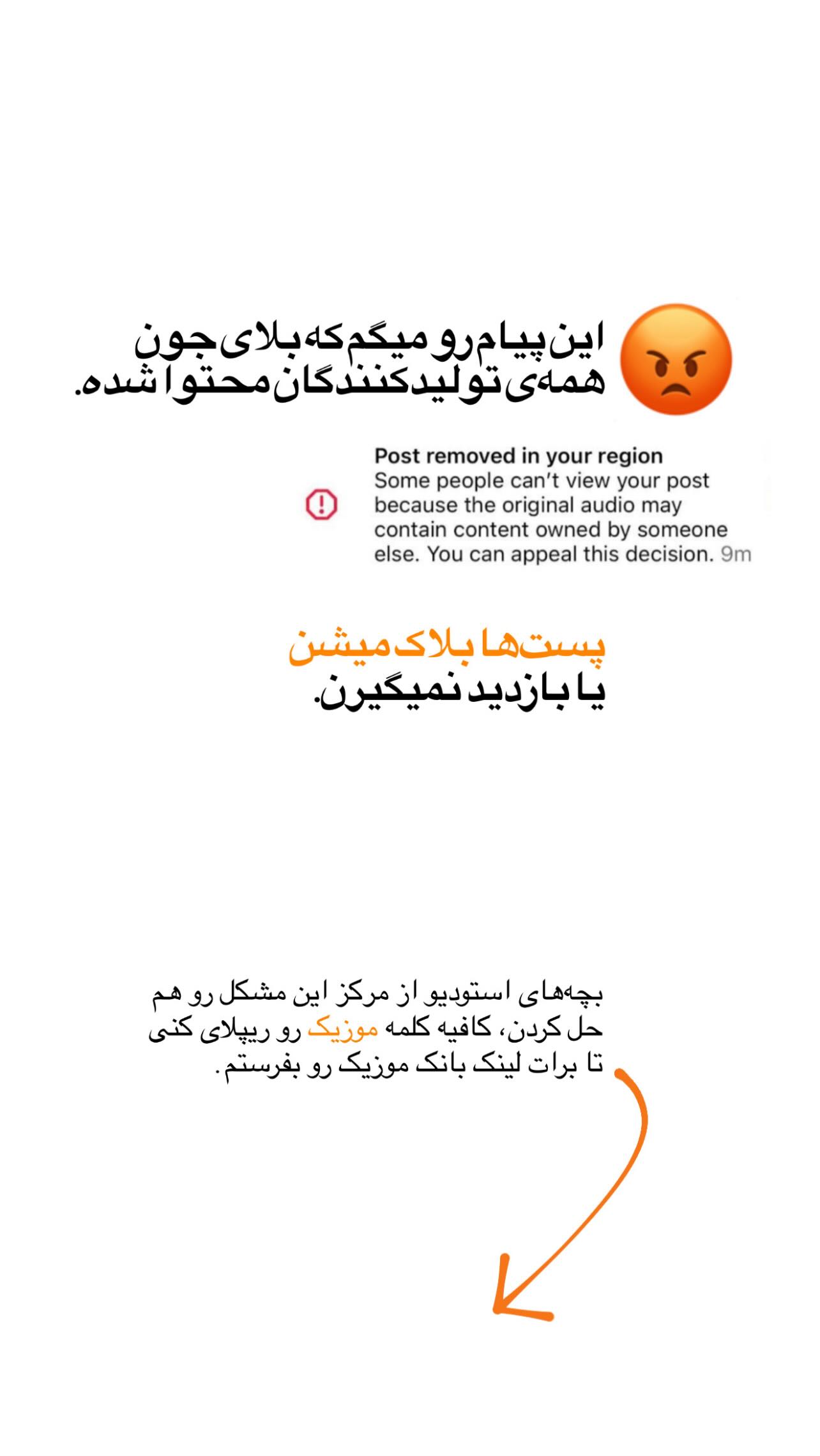  جدید ترین استوری اینستاگرام رضا رشیدپور