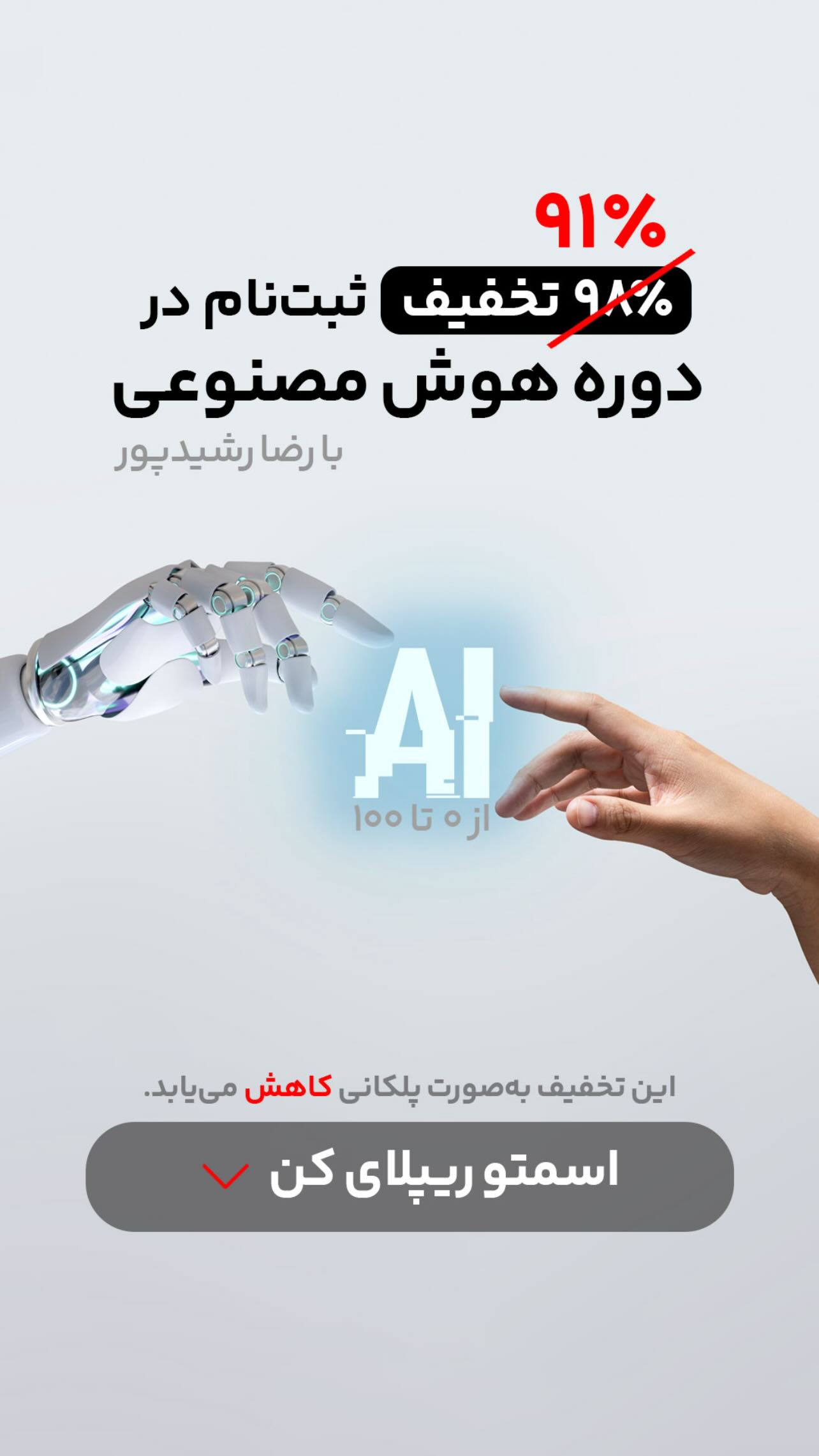  جدید ترین استوری اینستاگرام رضا رشیدپور
