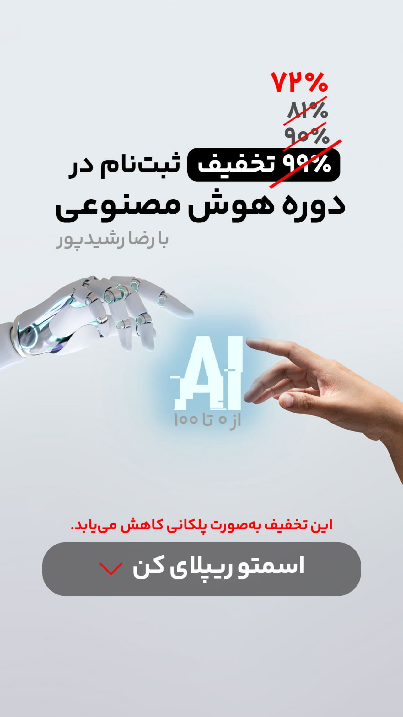  جدید ترین استوری اینستاگرام رضا رشیدپور