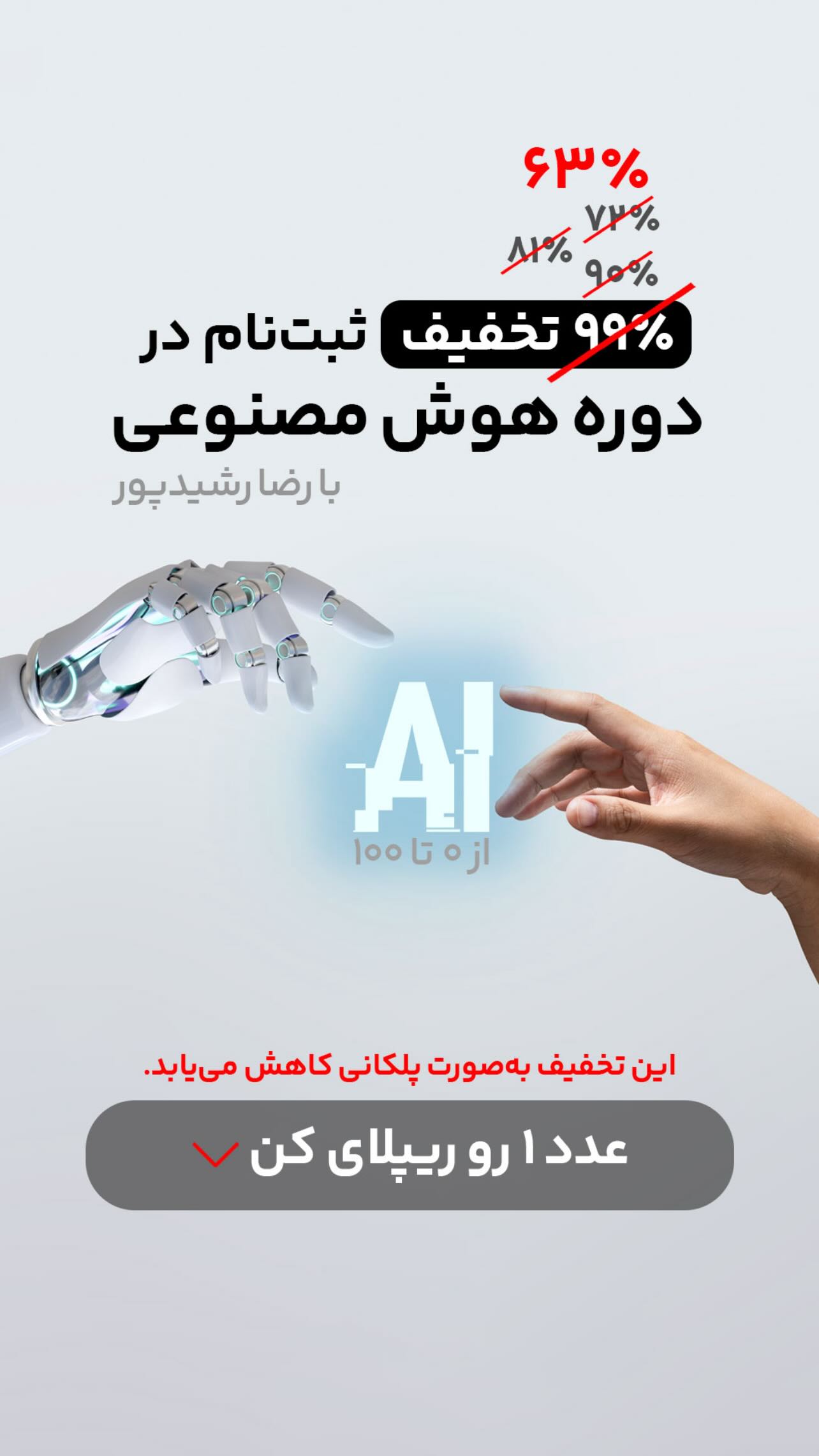  جدید ترین استوری اینستاگرام رضا رشیدپور