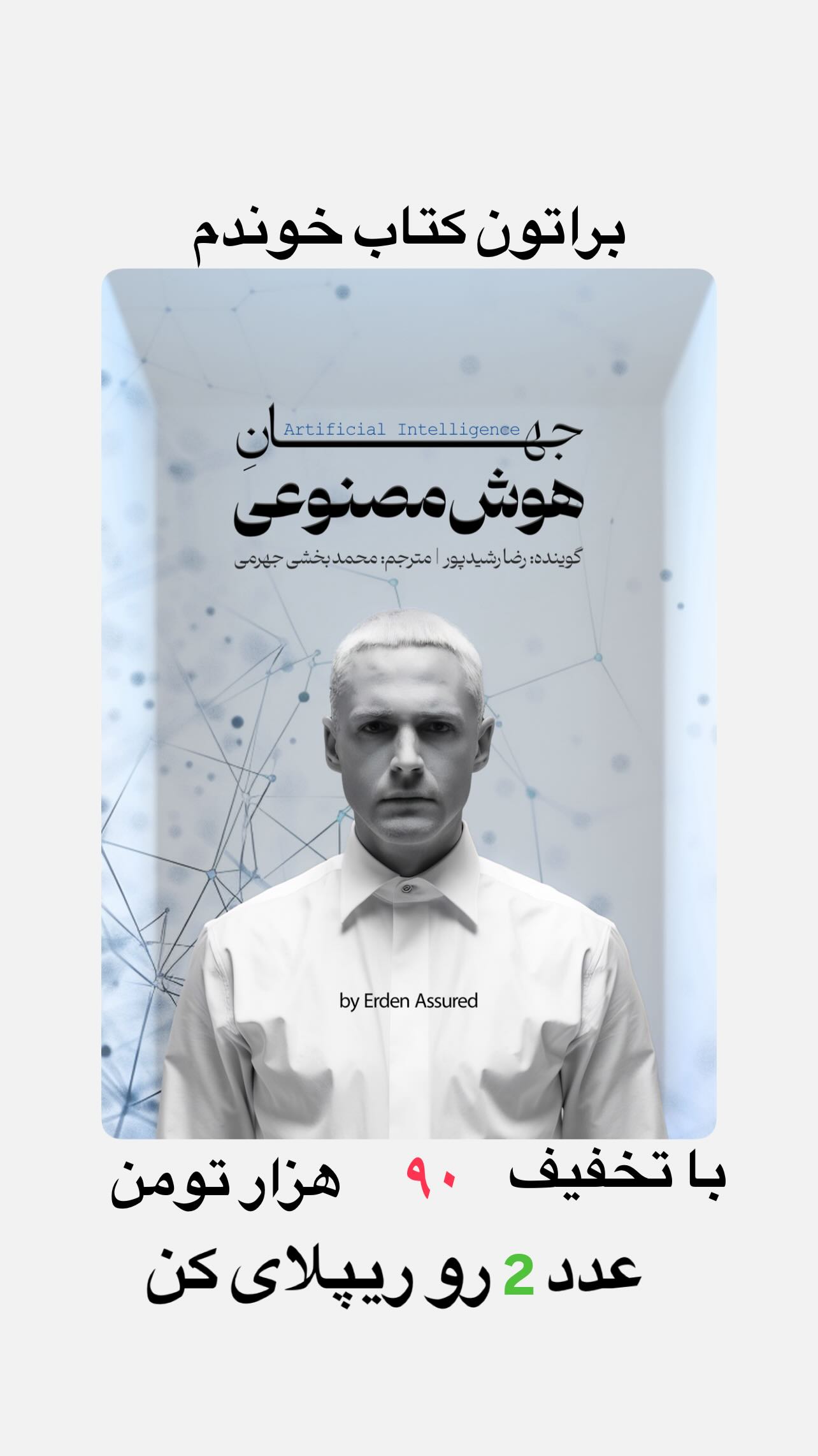  جدید ترین استوری اینستاگرام رضا رشیدپور