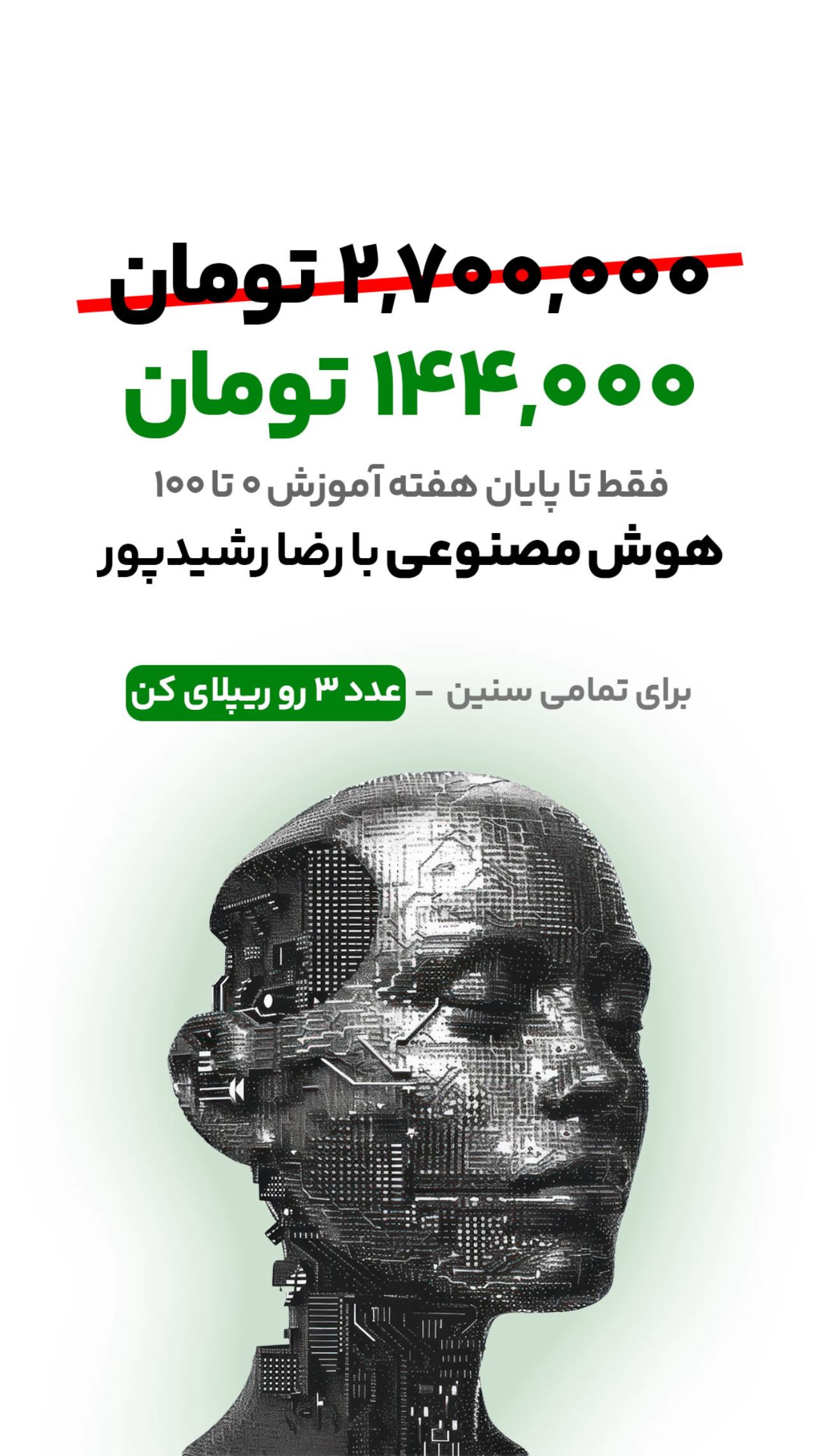  جدید ترین استوری اینستاگرام رضا رشیدپور