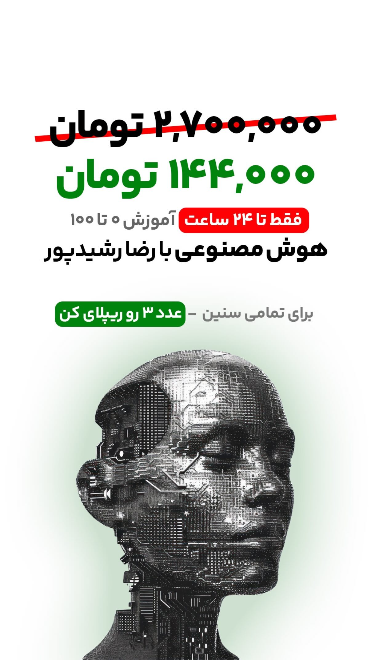  جدید ترین استوری اینستاگرام رضا رشیدپور