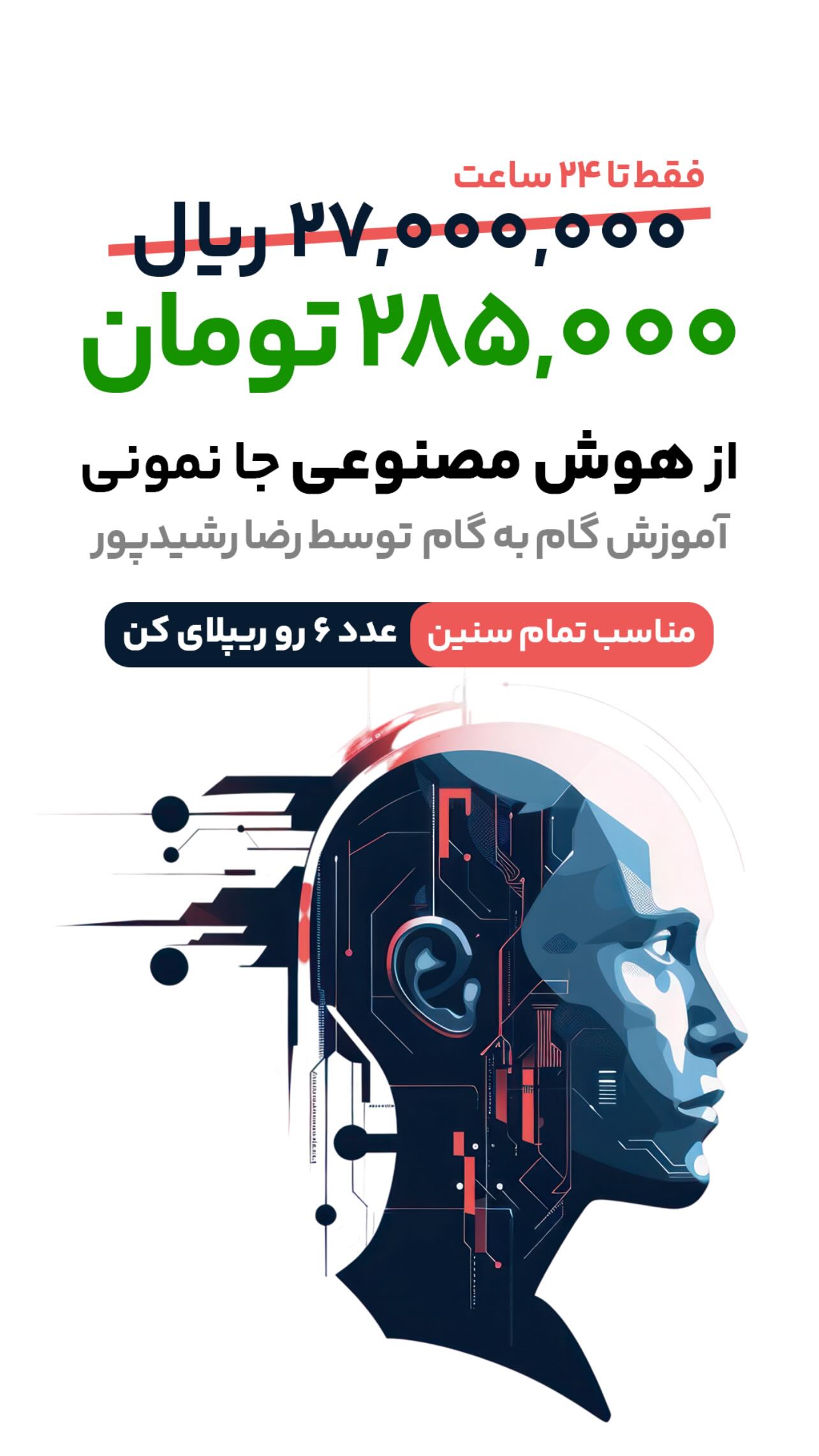 جدید ترین استوری اینستاگرام رضا رشیدپور