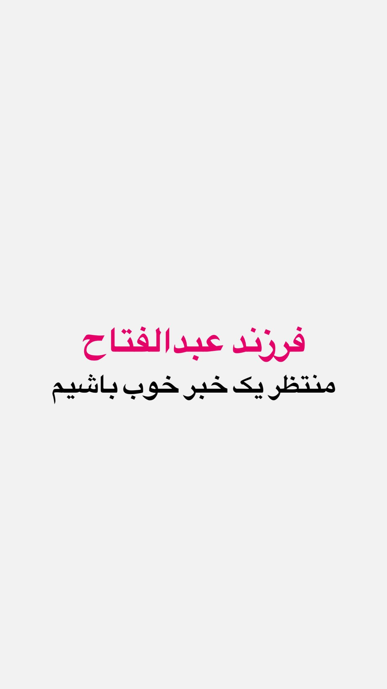  جدید ترین استوری اینستاگرام رضا رشیدپور