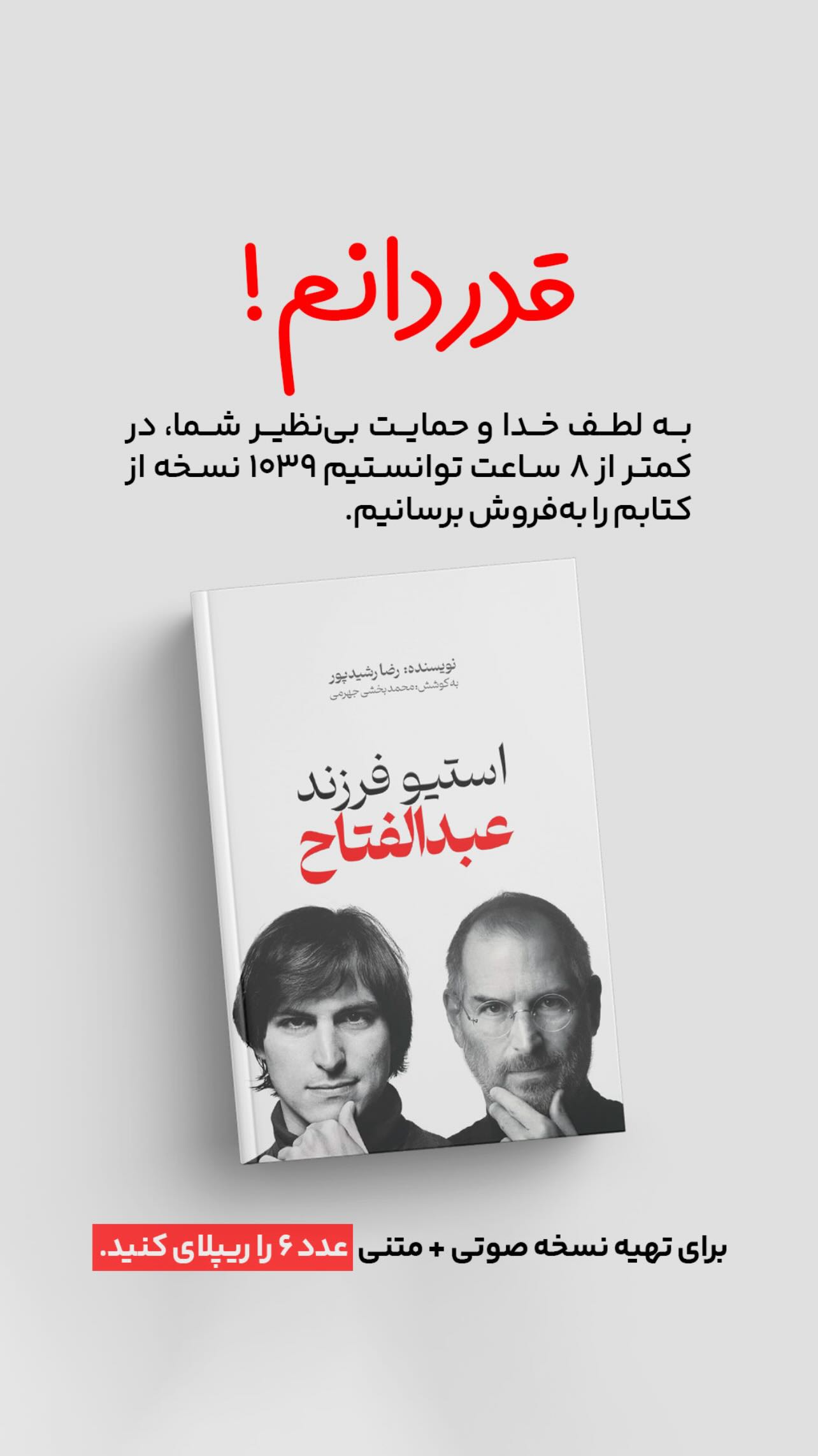  جدید ترین استوری اینستاگرام رضا رشیدپور