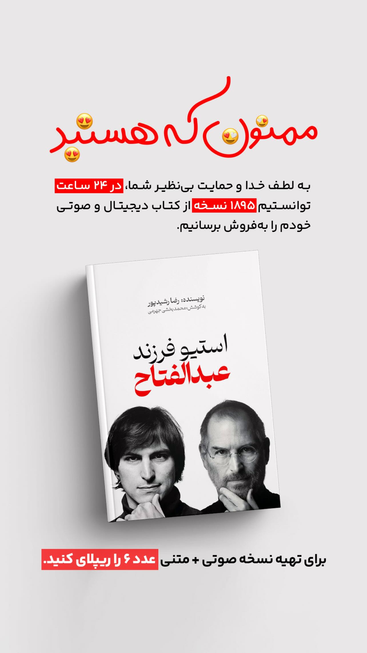  جدید ترین استوری اینستاگرام رضا رشیدپور