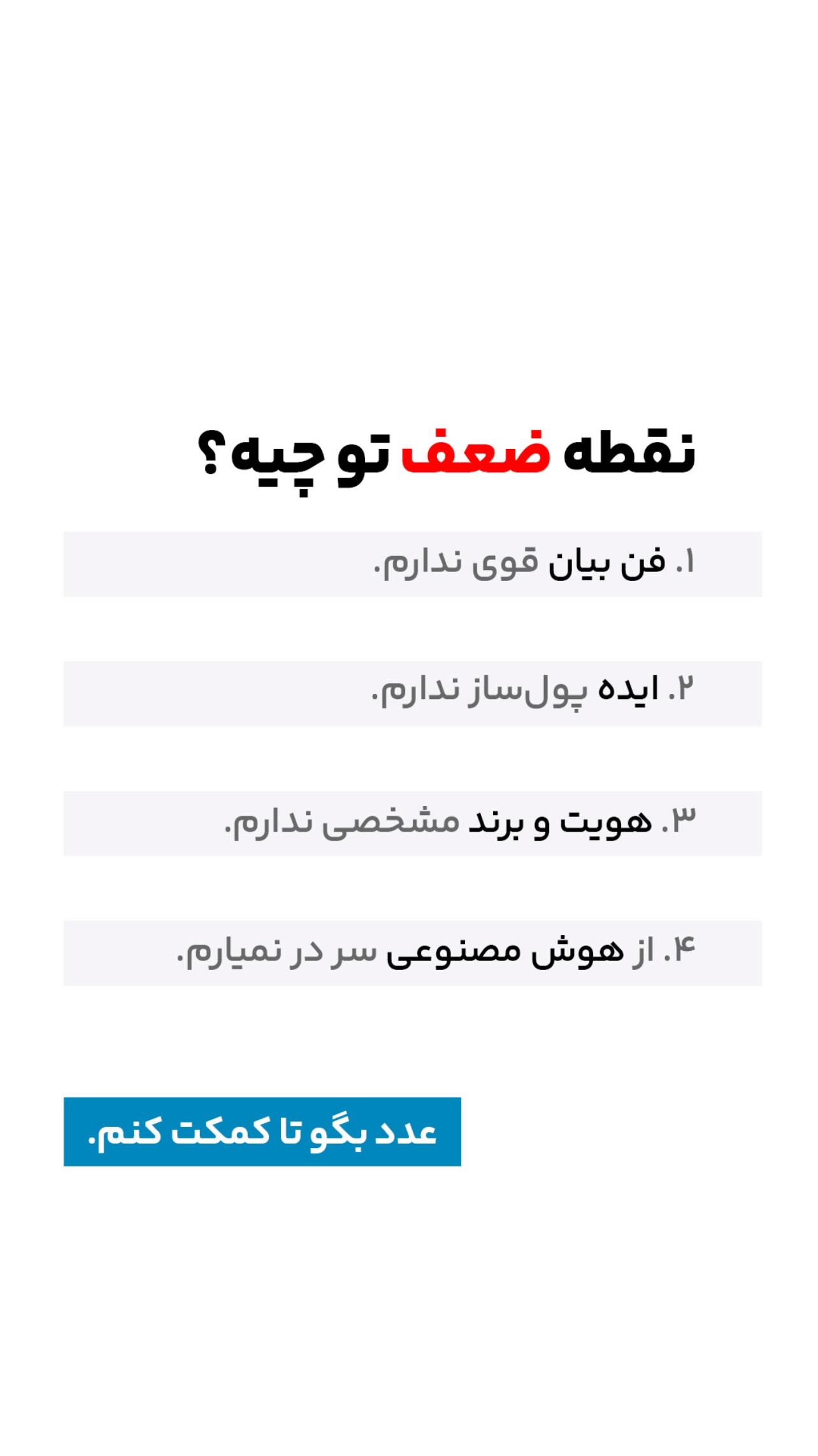  جدید ترین استوری اینستاگرام رضا رشیدپور