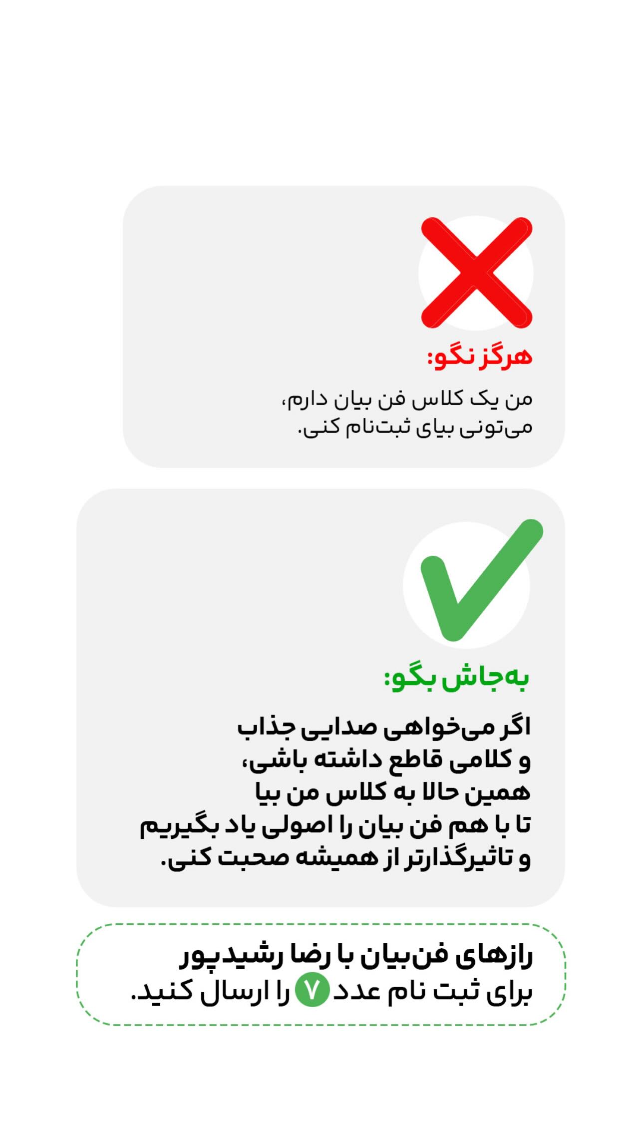  جدید ترین استوری اینستاگرام رضا رشیدپور