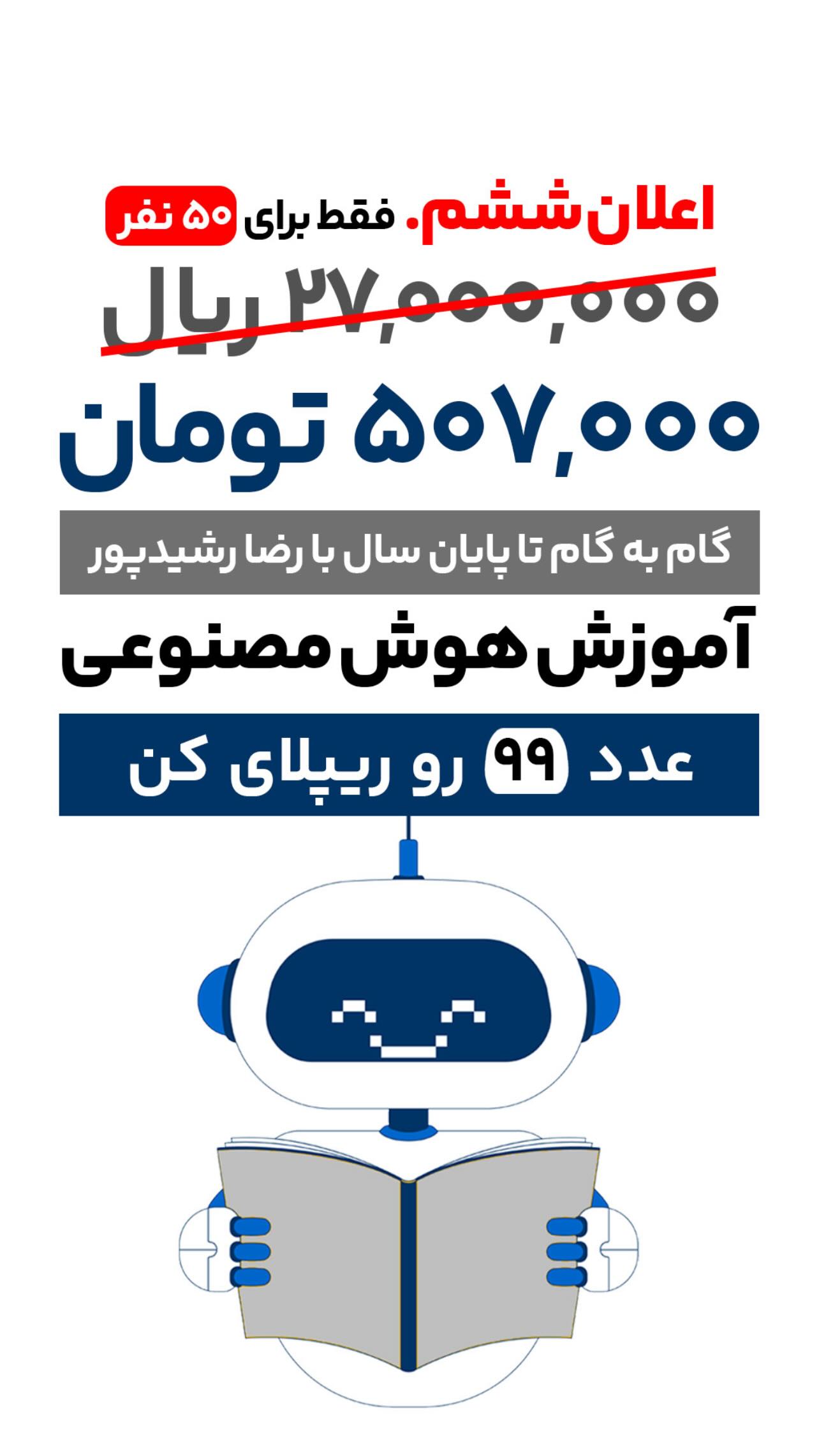  جدید ترین استوری اینستاگرام رضا رشیدپور