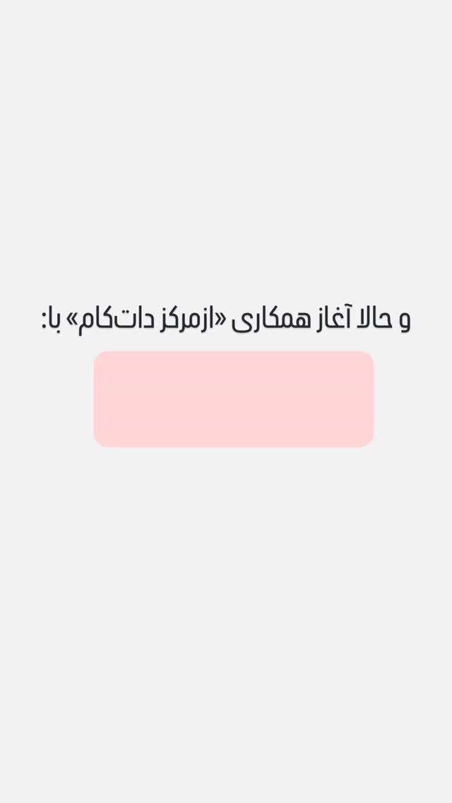  جدید ترین استوری اینستاگرام رضا رشیدپور