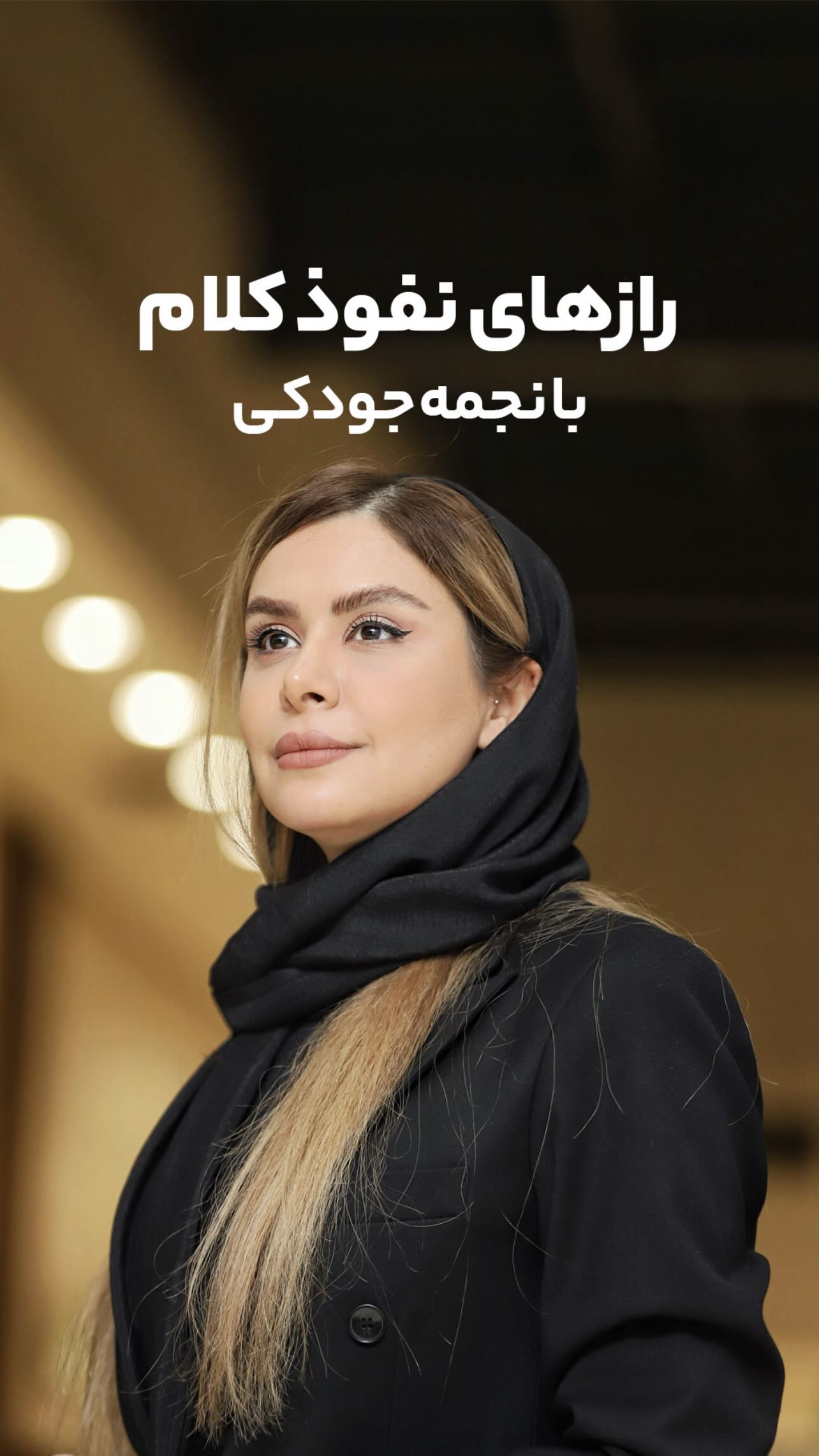  جدید ترین استوری اینستاگرام رضا رشیدپور