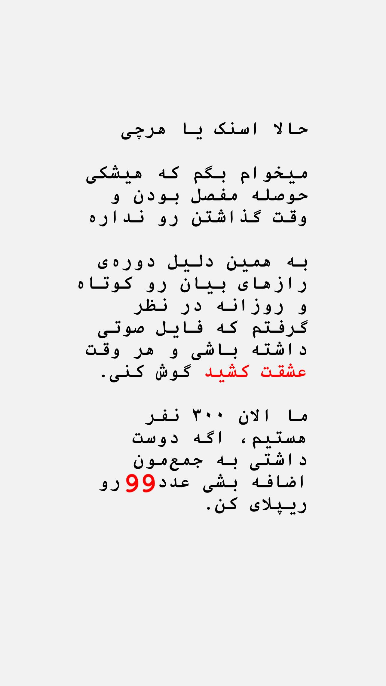  جدید ترین استوری اینستاگرام رضا رشیدپور