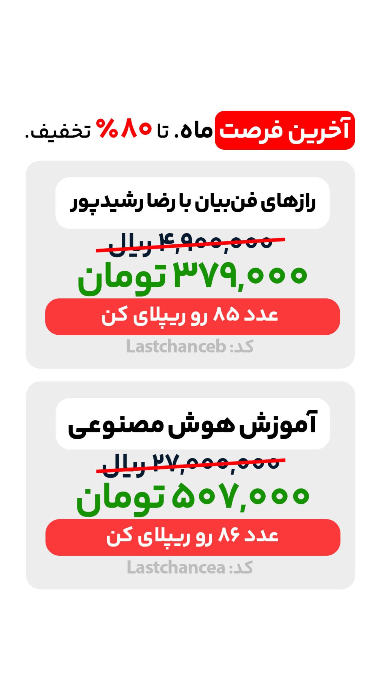  جدید ترین استوری اینستاگرام رضا رشیدپور