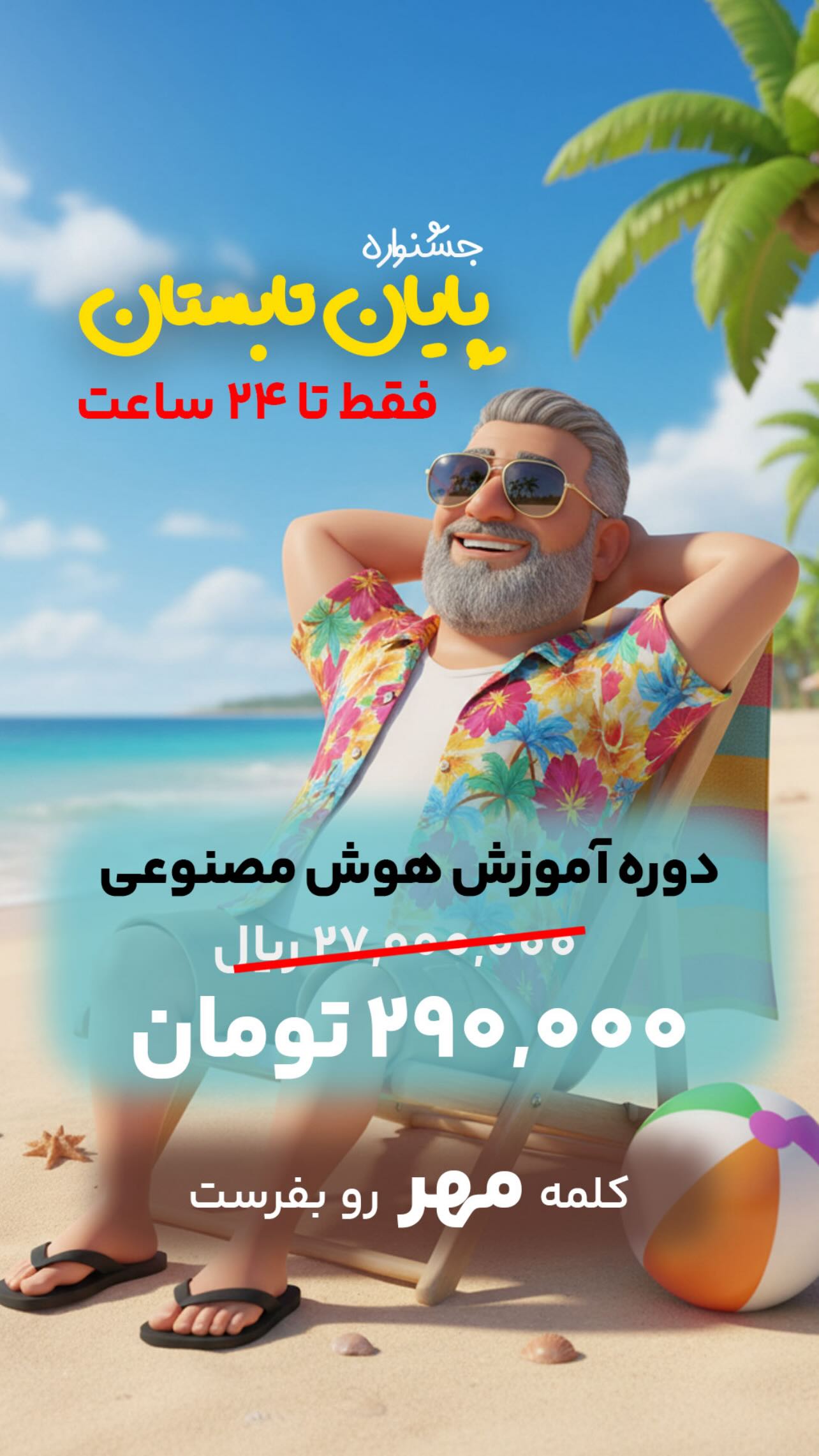  جدید ترین استوری اینستاگرام رضا رشیدپور