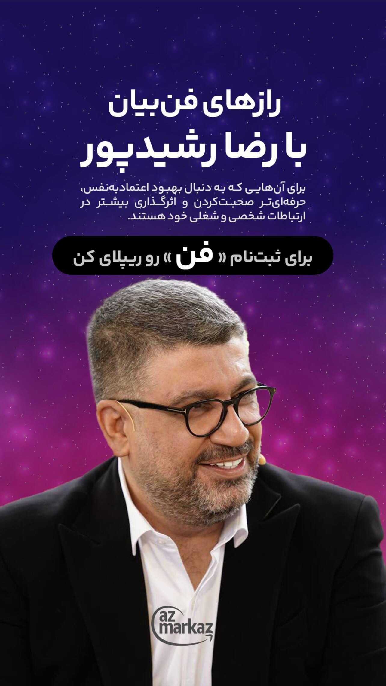  جدید ترین استوری اینستاگرام رضا رشیدپور