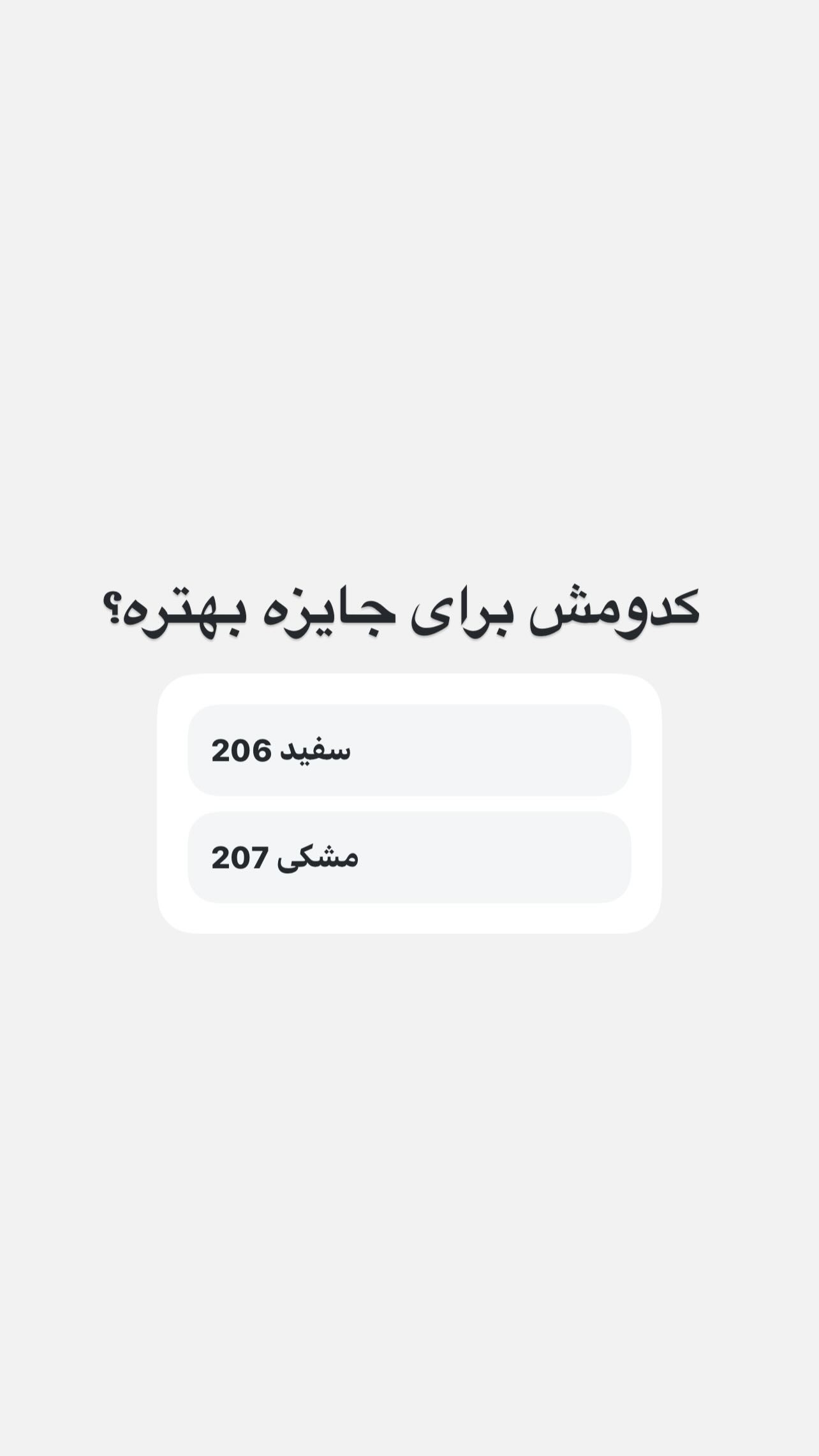  جدید ترین استوری اینستاگرام رضا رشیدپور