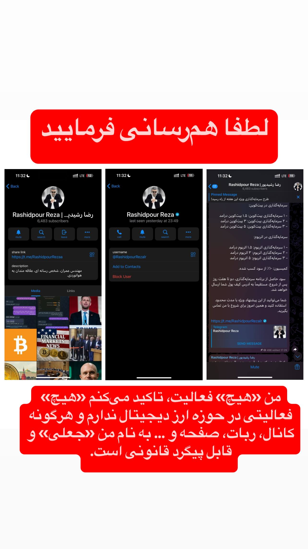  جدید ترین استوری اینستاگرام رضا رشیدپور