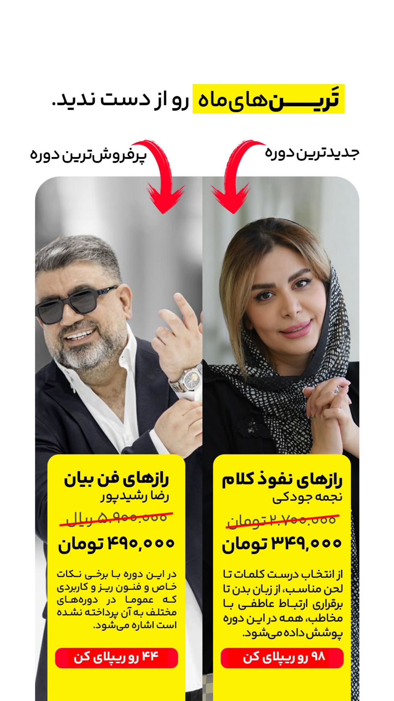  جدید ترین استوری اینستاگرام رضا رشیدپور