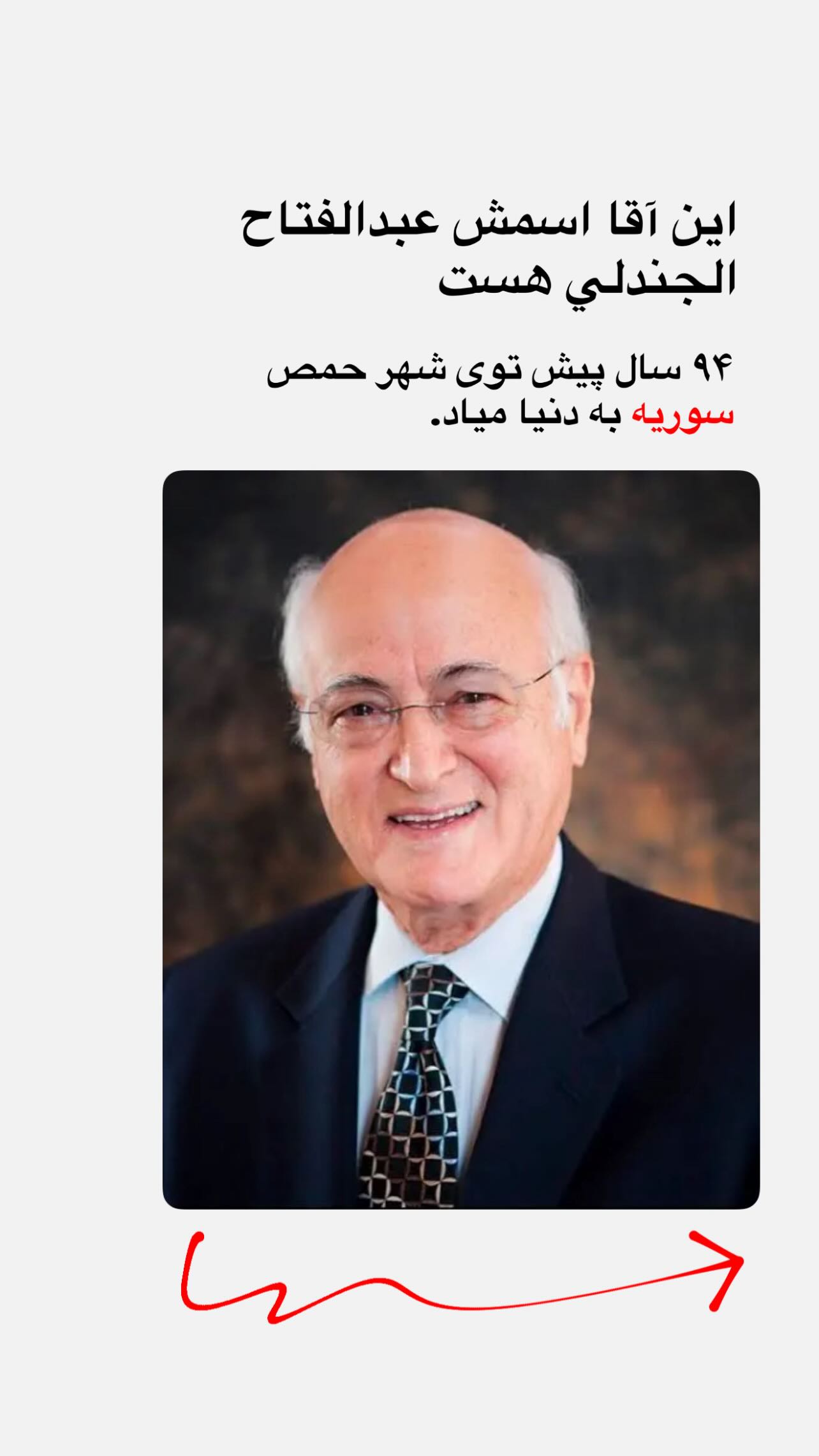  جدید ترین استوری اینستاگرام رضا رشیدپور