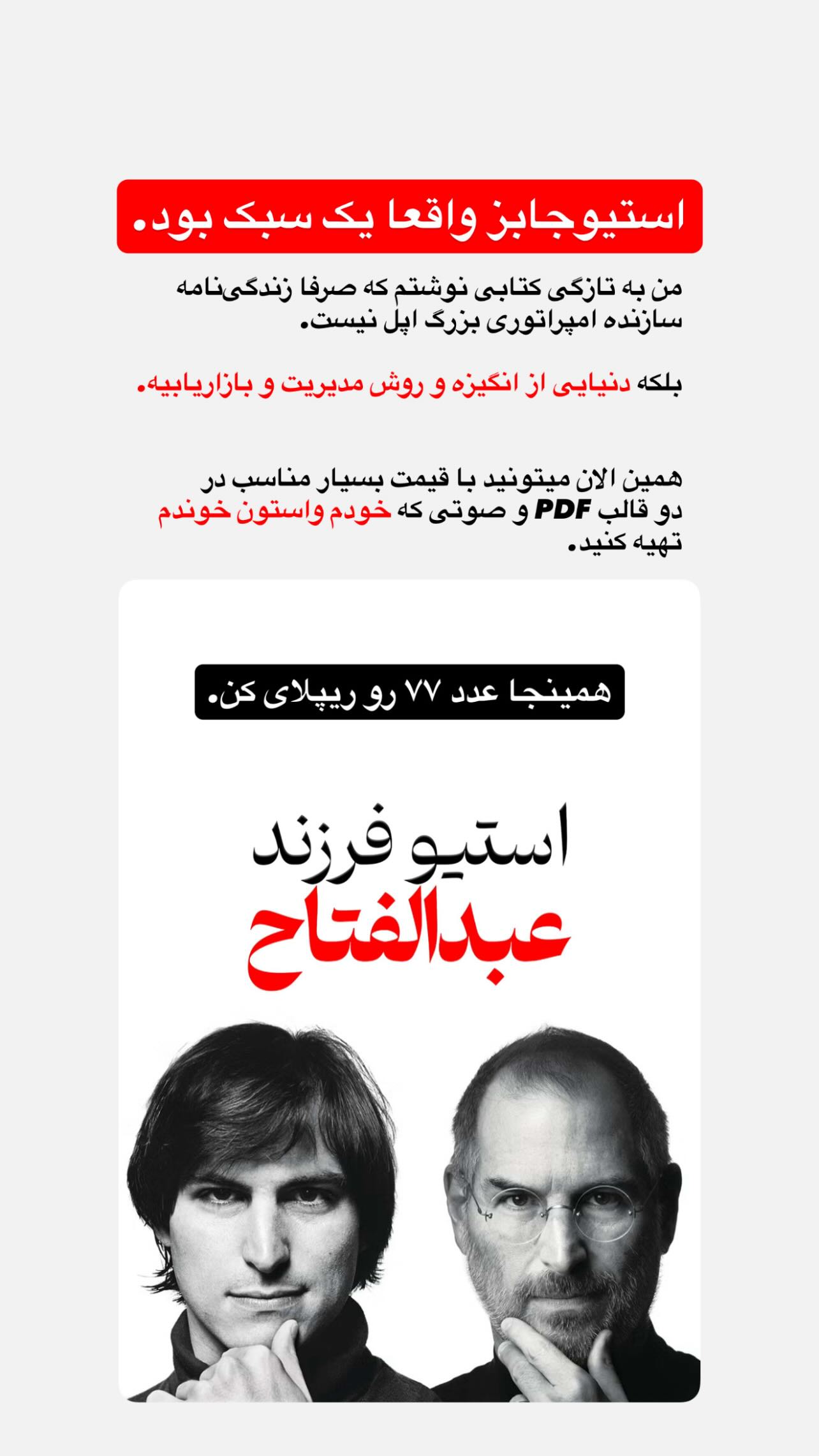  جدید ترین استوری اینستاگرام رضا رشیدپور