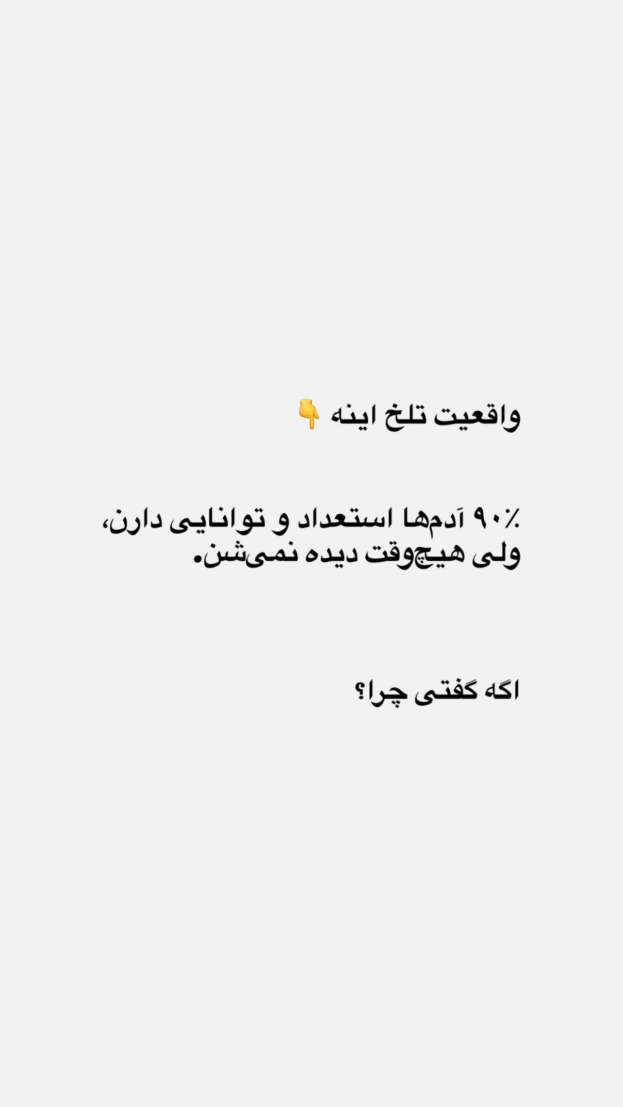  جدید ترین استوری اینستاگرام رضا رشیدپور