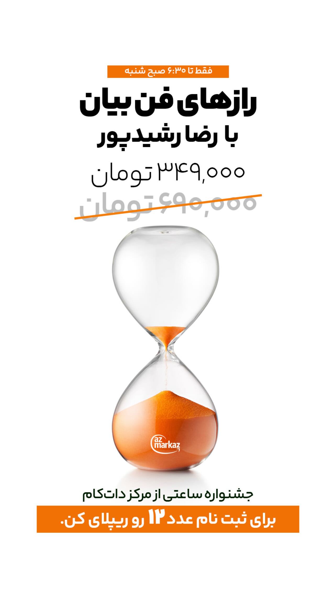  جدید ترین استوری اینستاگرام رضا رشیدپور