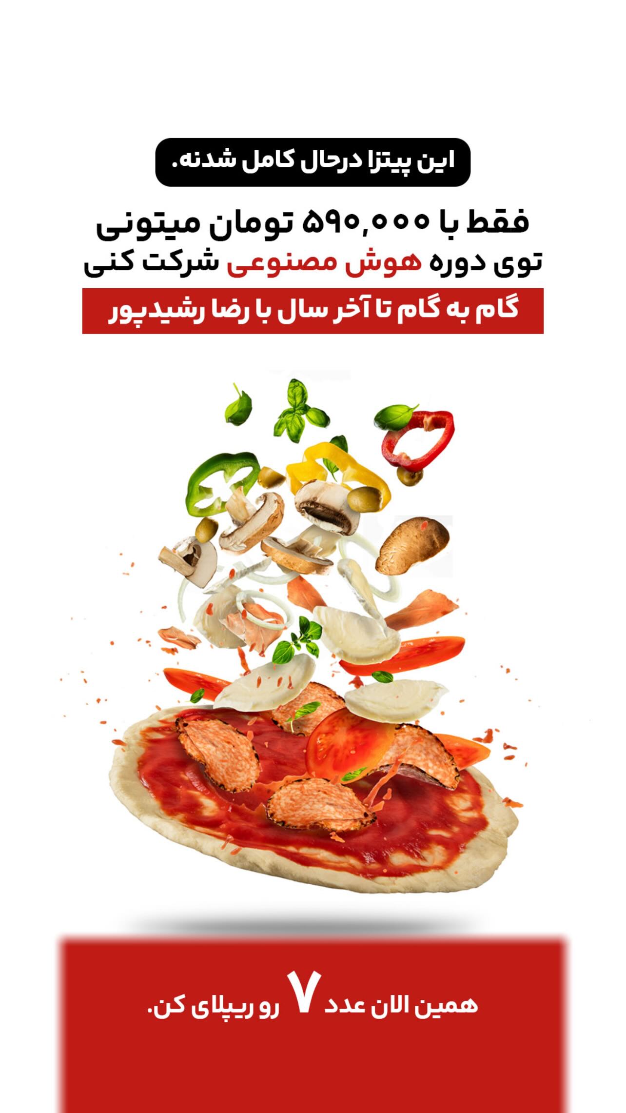  جدید ترین استوری اینستاگرام رضا رشیدپور