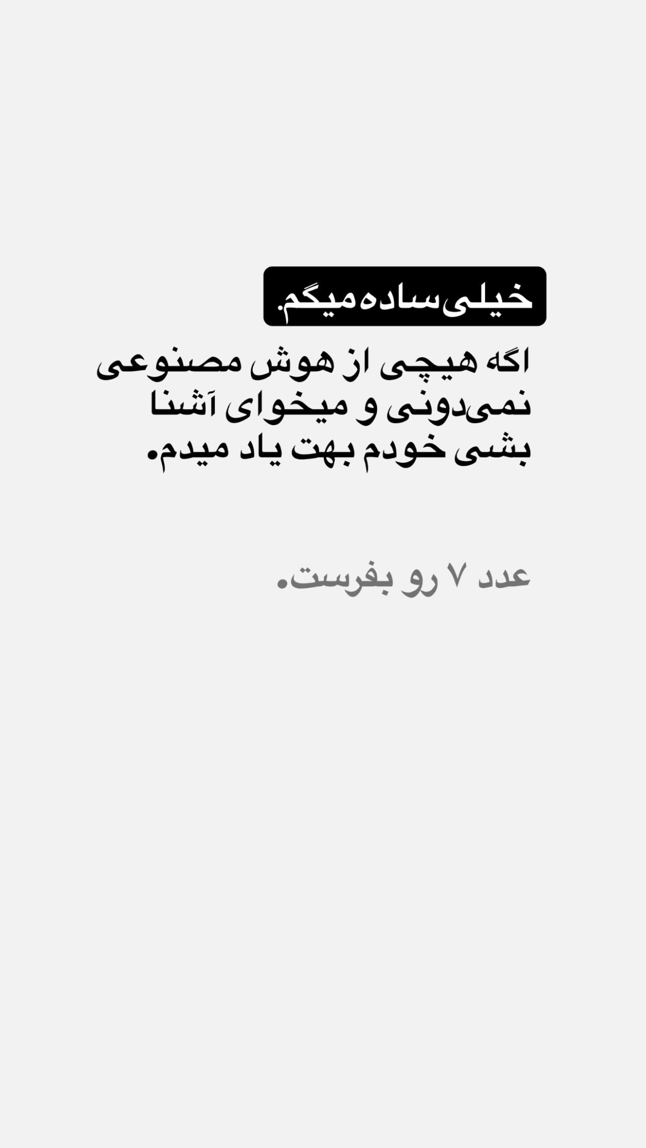  جدید ترین استوری اینستاگرام رضا رشیدپور
