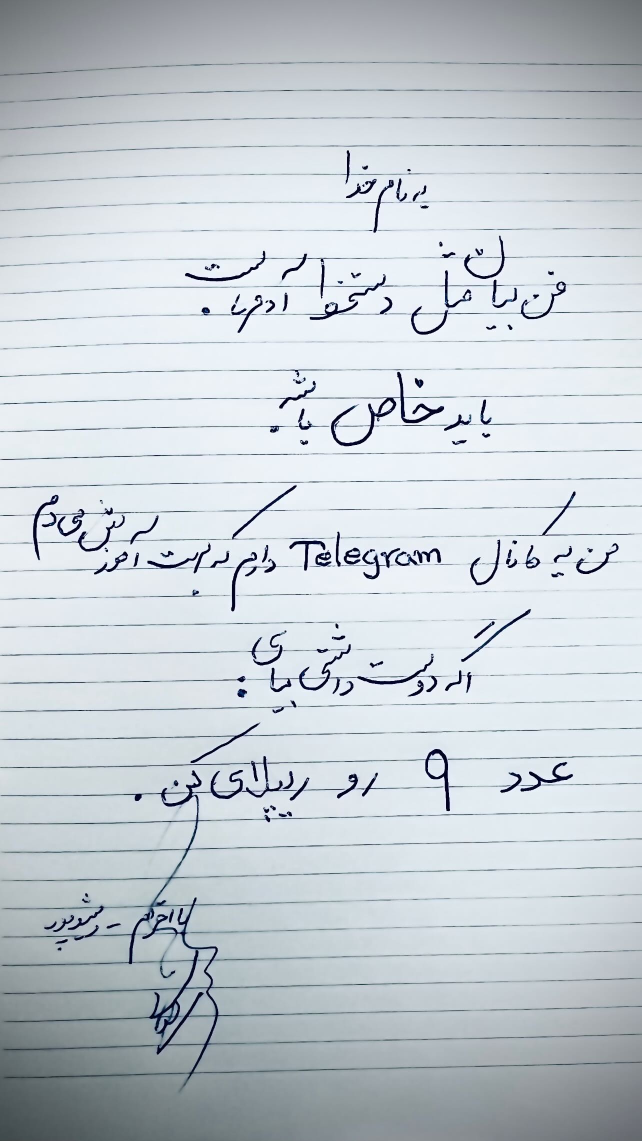  جدید ترین استوری اینستاگرام رضا رشیدپور