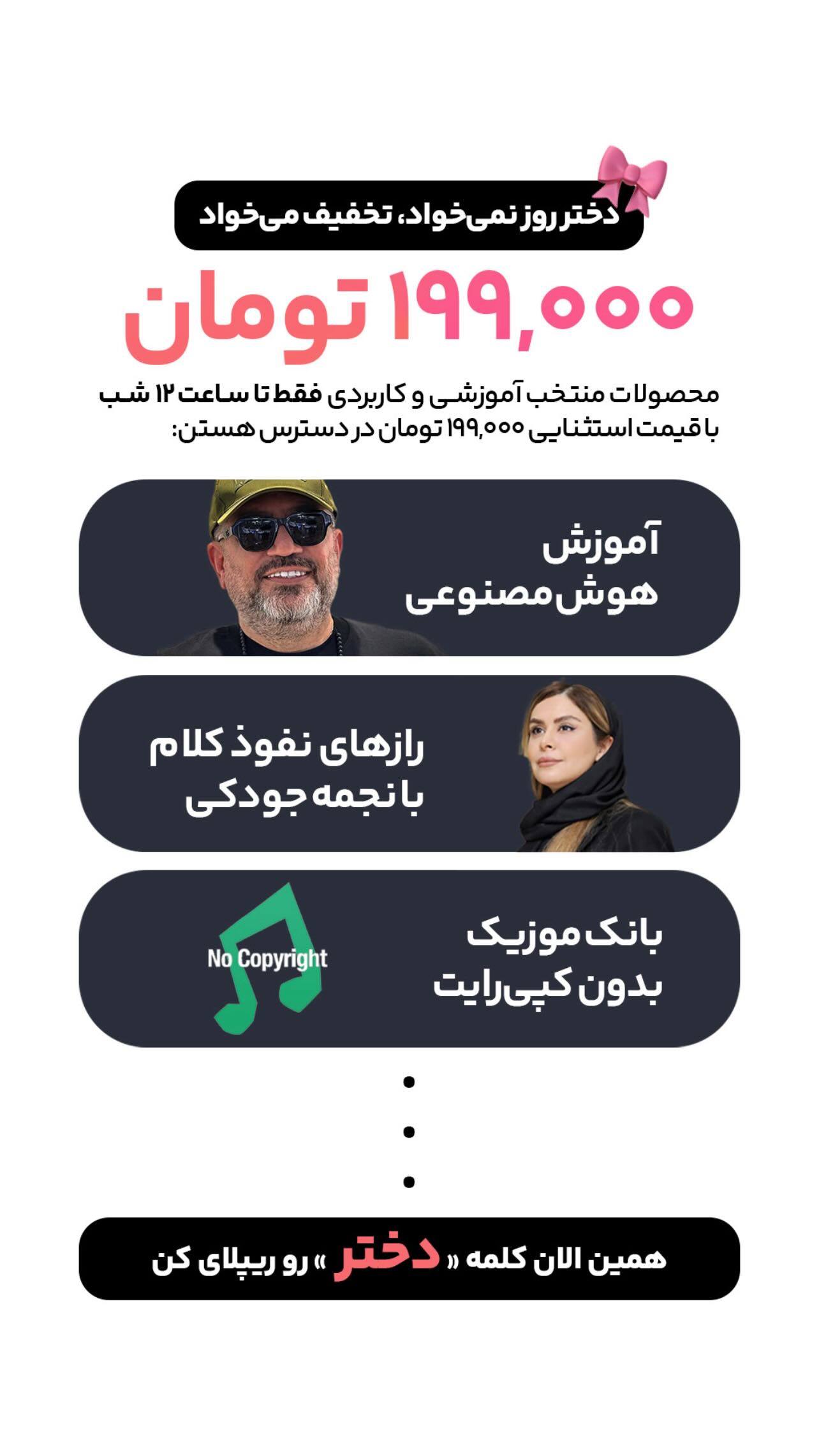  جدید ترین استوری اینستاگرام رضا رشیدپور