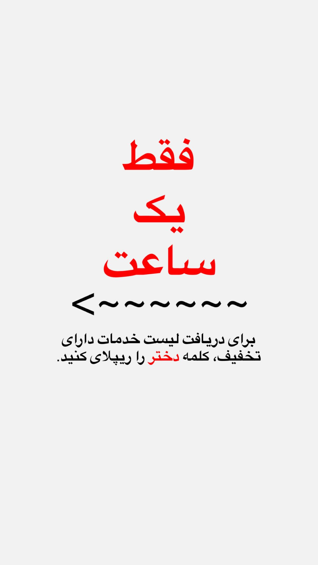  جدید ترین استوری اینستاگرام رضا رشیدپور