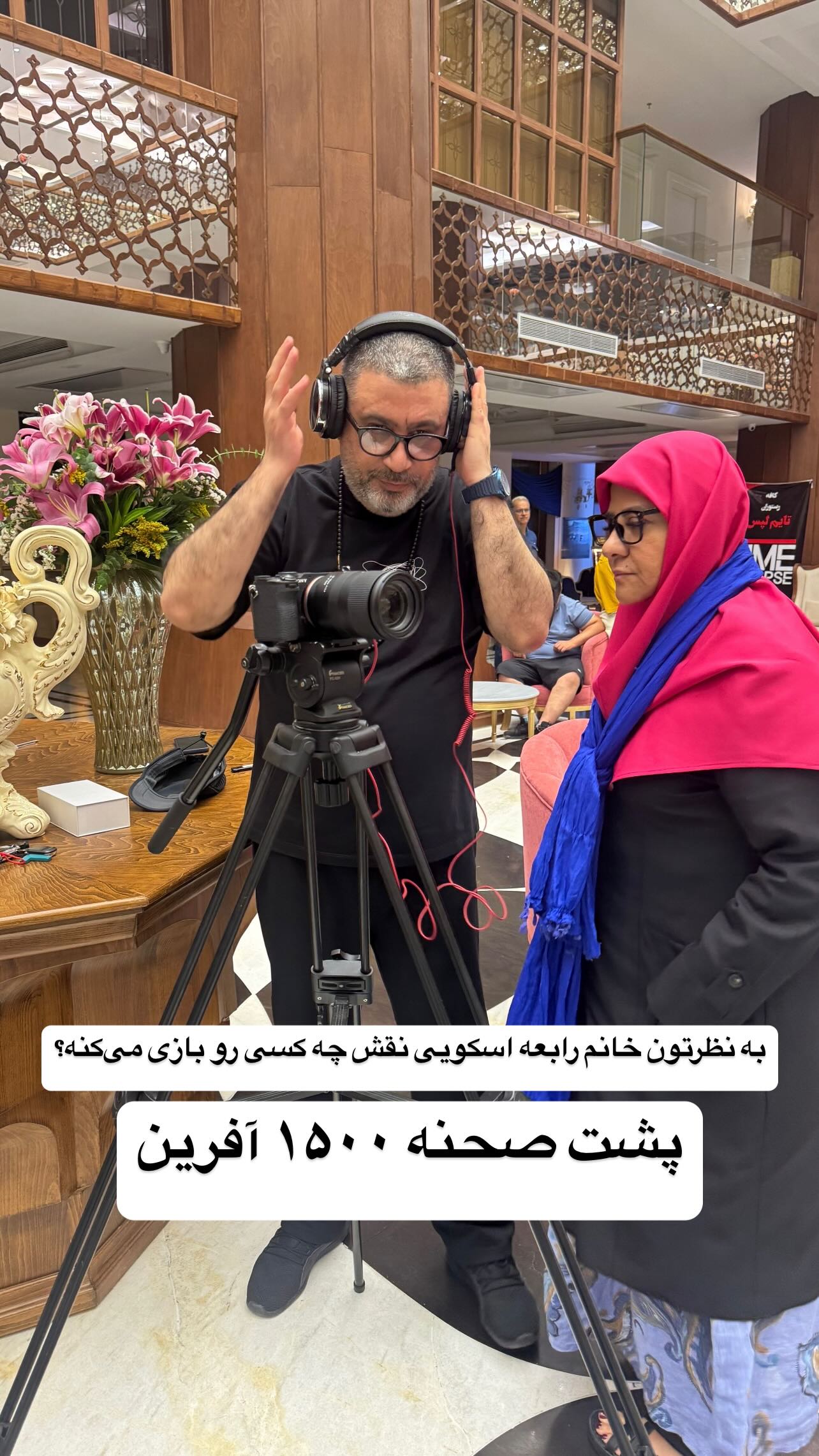  جدید ترین استوری اینستاگرام رضا رشیدپور
