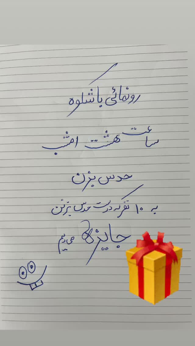  جدید ترین استوری اینستاگرام رضا رشیدپور