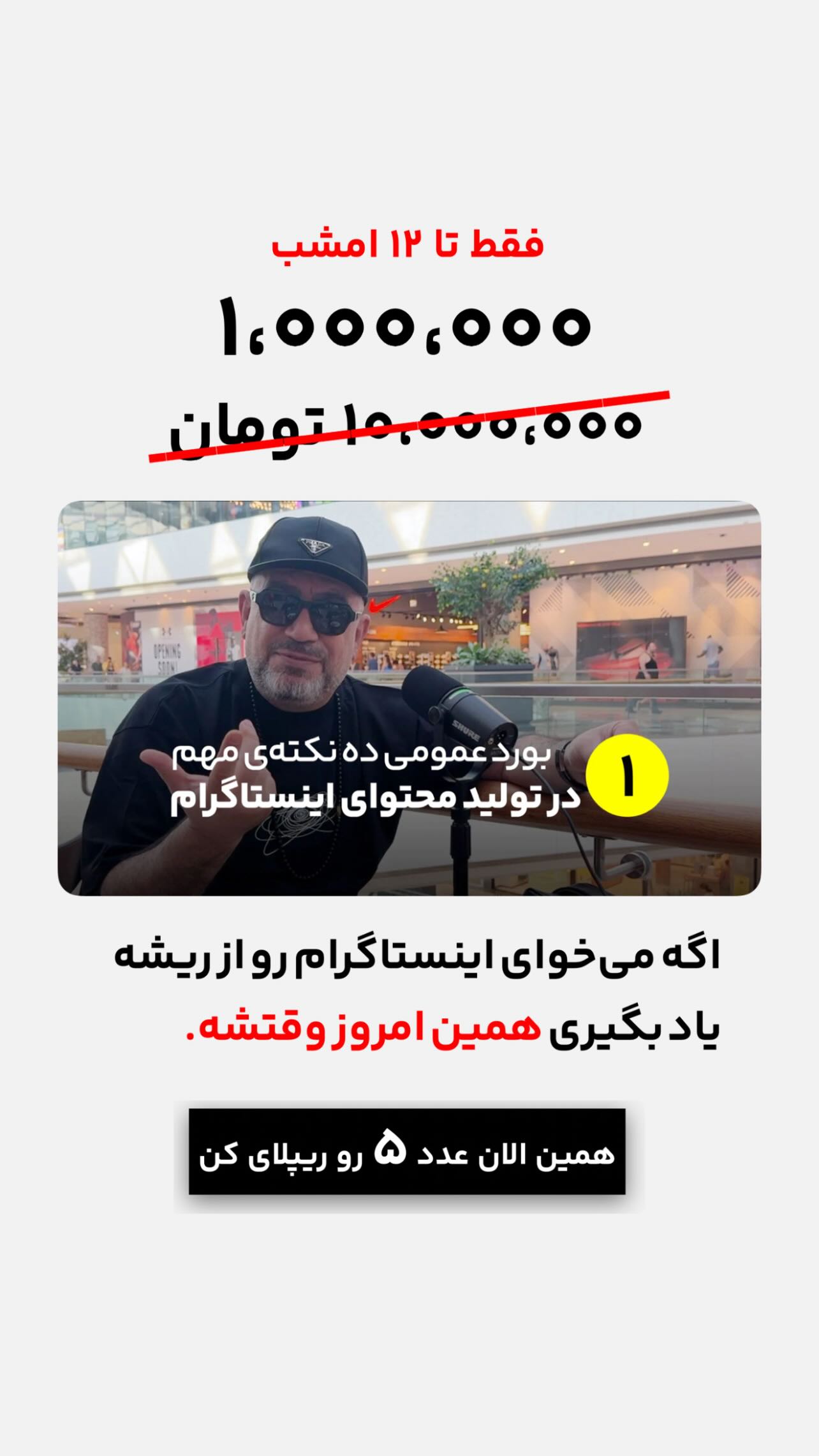  جدید ترین استوری اینستاگرام رضا رشیدپور