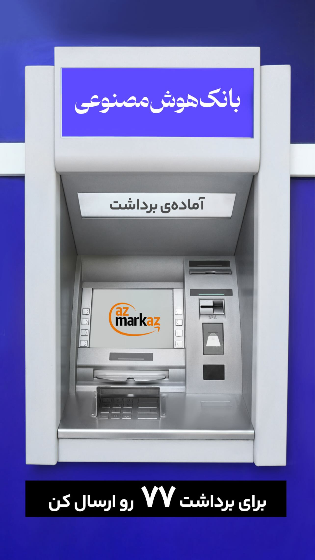  جدید ترین استوری اینستاگرام رضا رشیدپور