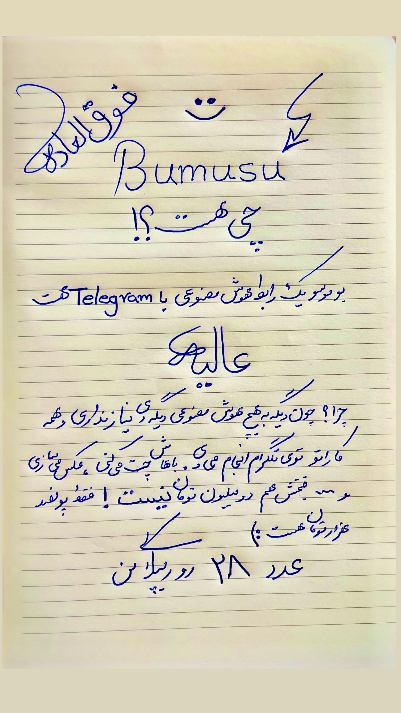  جدید ترین استوری اینستاگرام رضا رشیدپور