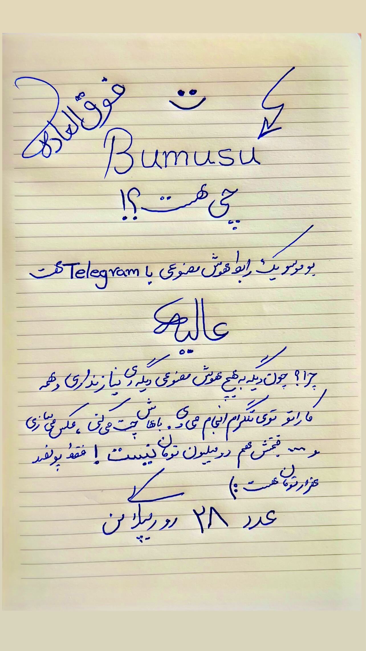  جدید ترین استوری اینستاگرام رضا رشیدپور
