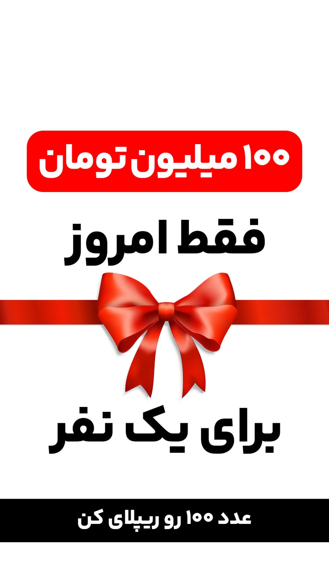  جدید ترین استوری اینستاگرام رضا رشیدپور