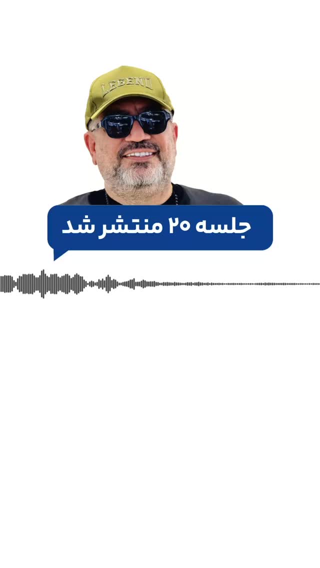  جدید ترین استوری اینستاگرام رضا رشیدپور