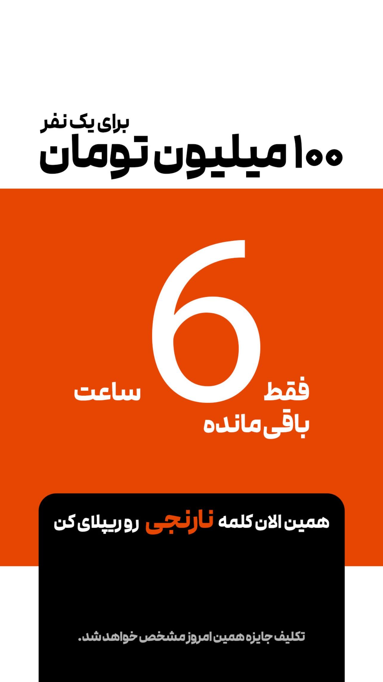  جدید ترین استوری اینستاگرام رضا رشیدپور