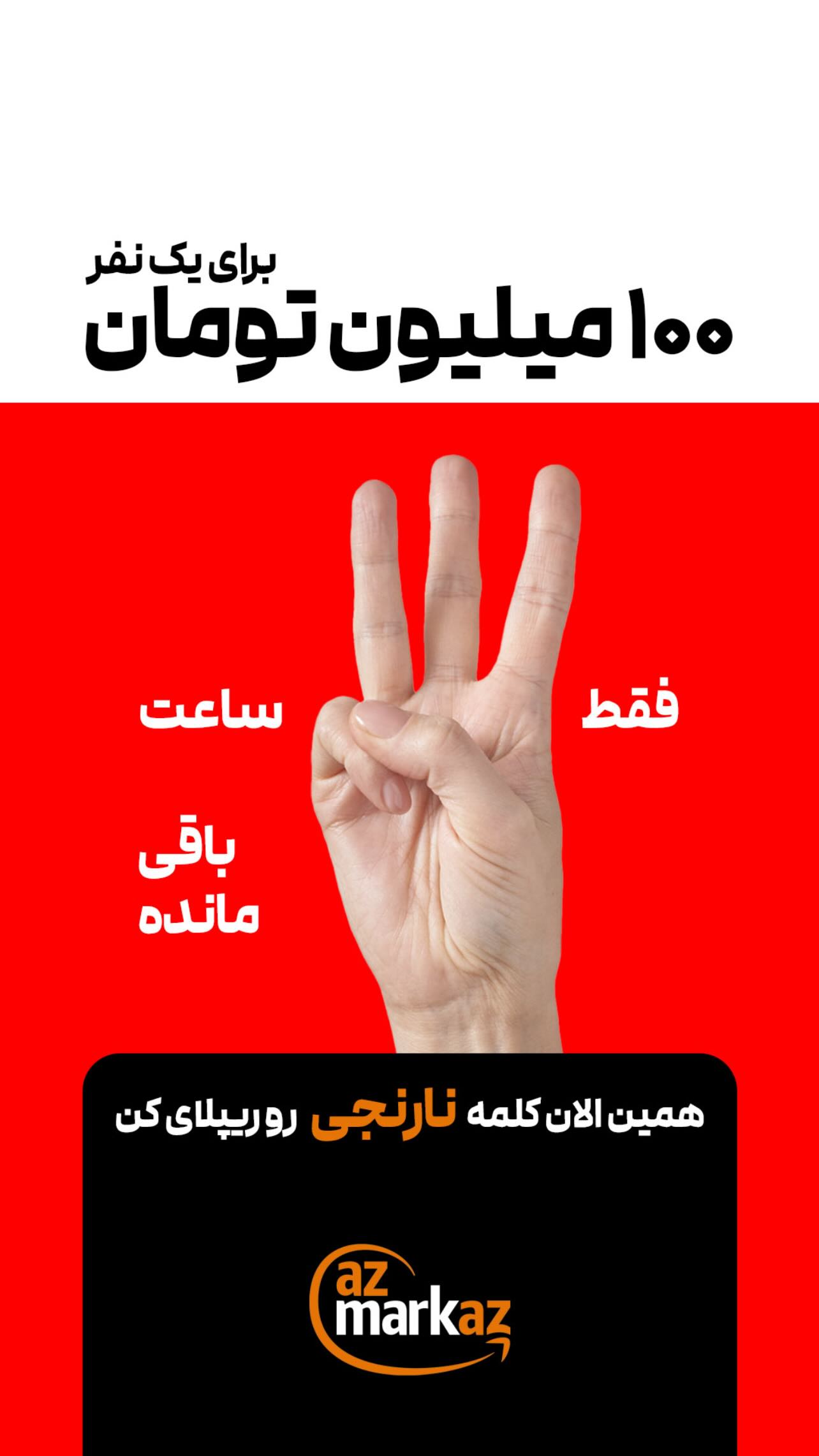  جدید ترین استوری اینستاگرام رضا رشیدپور